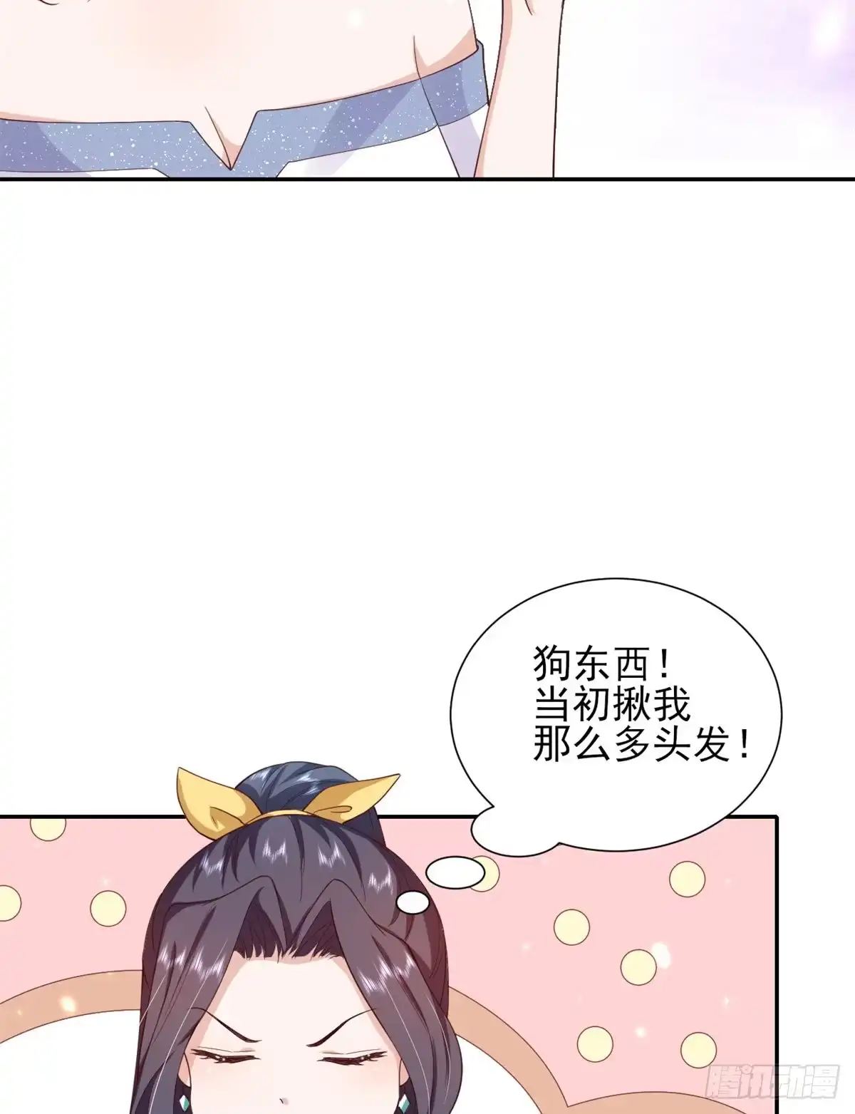 《当大佬从花钱开始》49末日首富——给她剃头 第23页