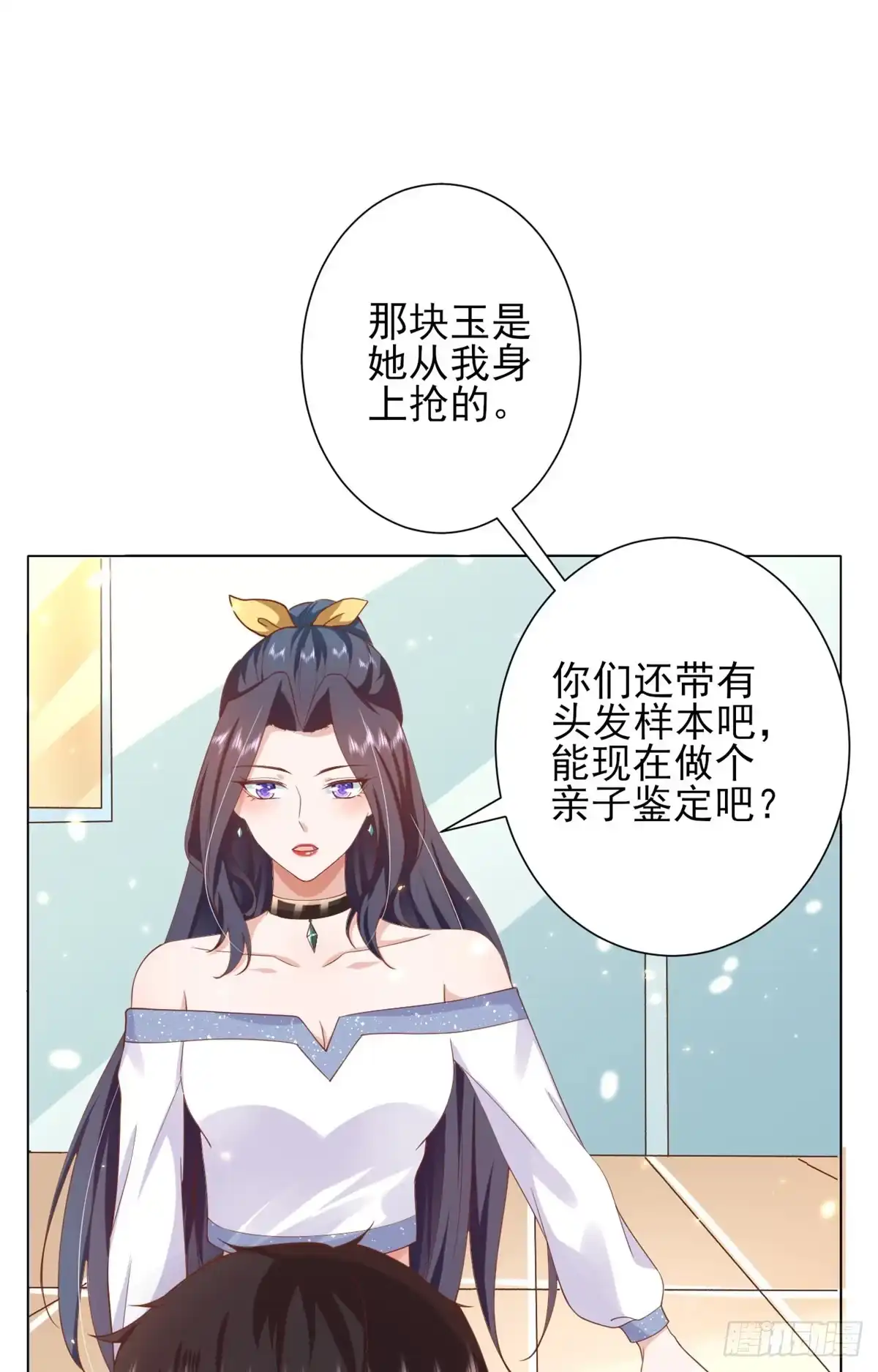 《当大佬从花钱开始》49末日首富——给她剃头 第4页