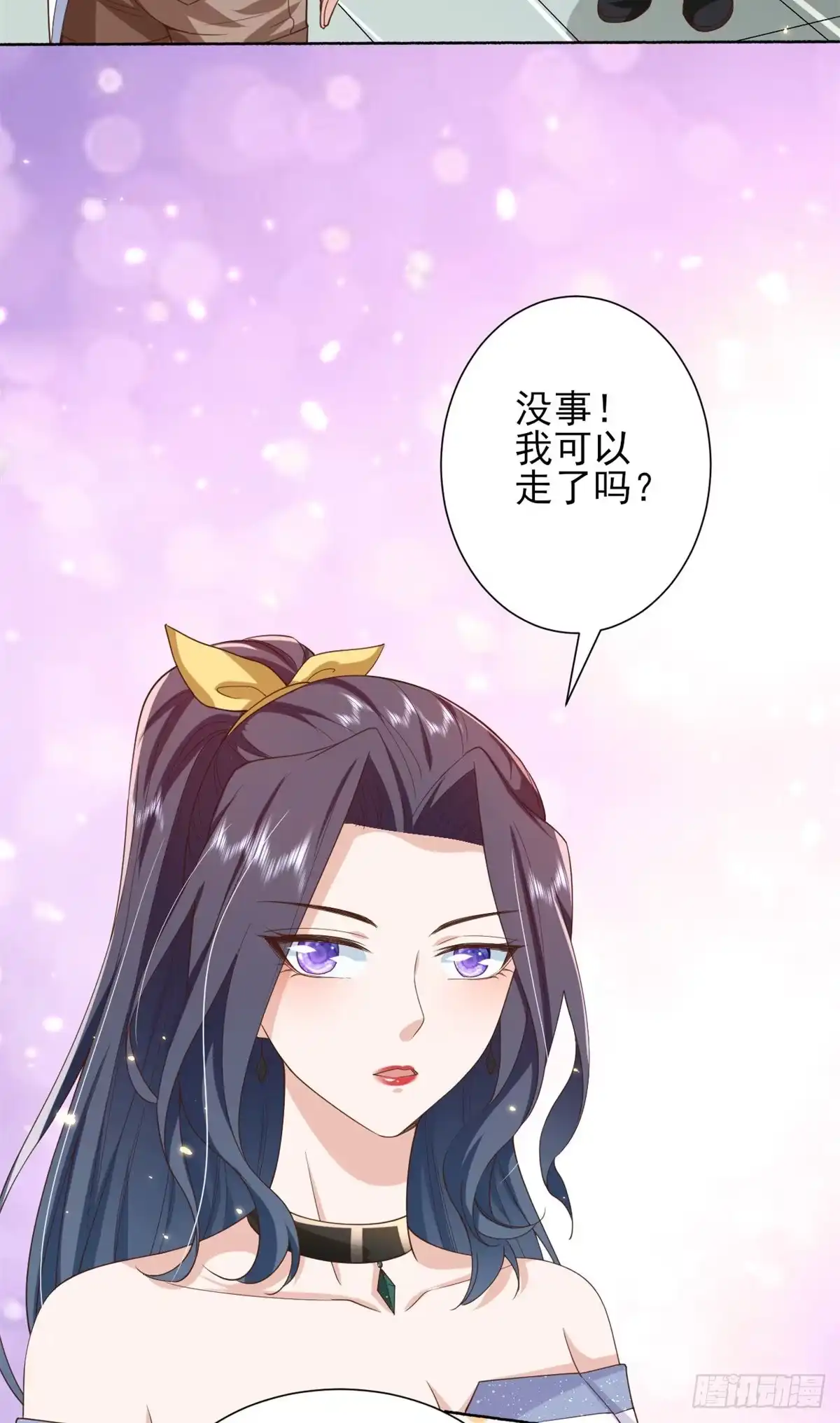 《当大佬从花钱开始》49末日首富——给她剃头 第27页