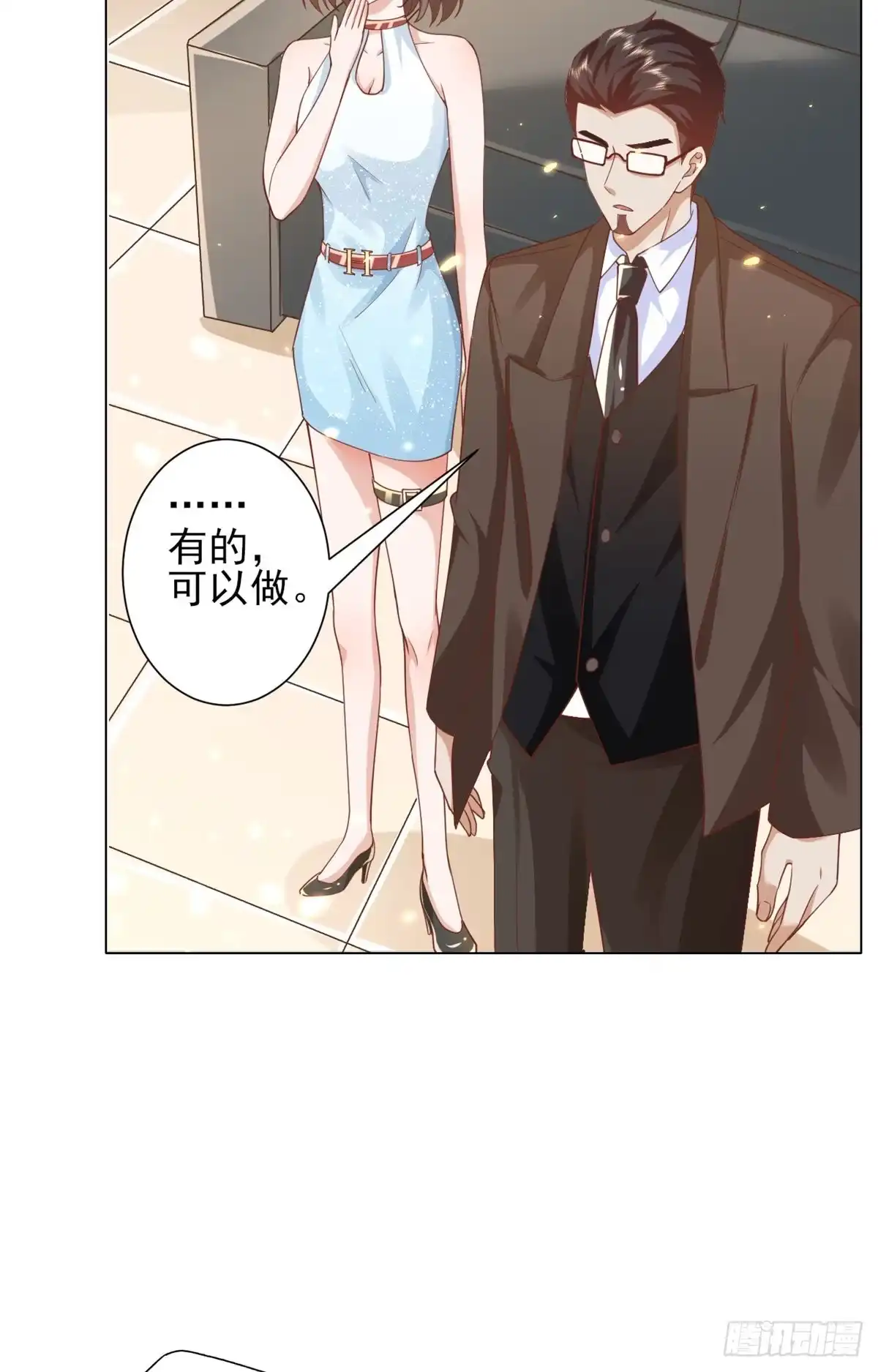 《当大佬从花钱开始》49末日首富——给她剃头 第6页