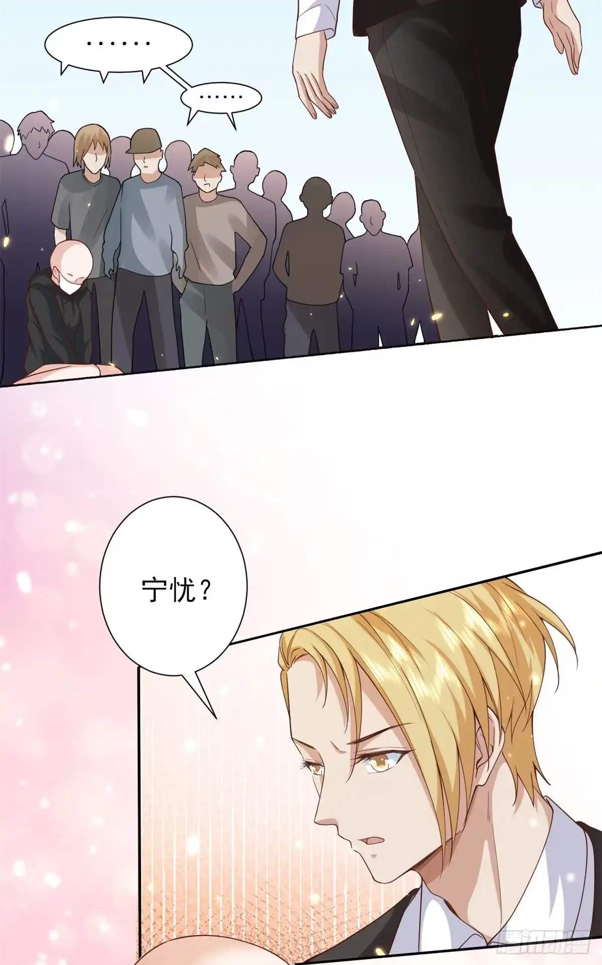 《当大佬从花钱开始》49末日首富——给她剃头 第42页