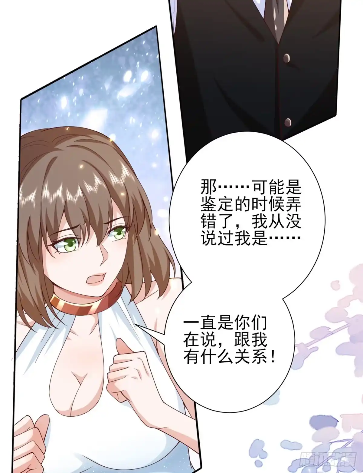 《当大佬从花钱开始》49末日首富——给她剃头 第20页