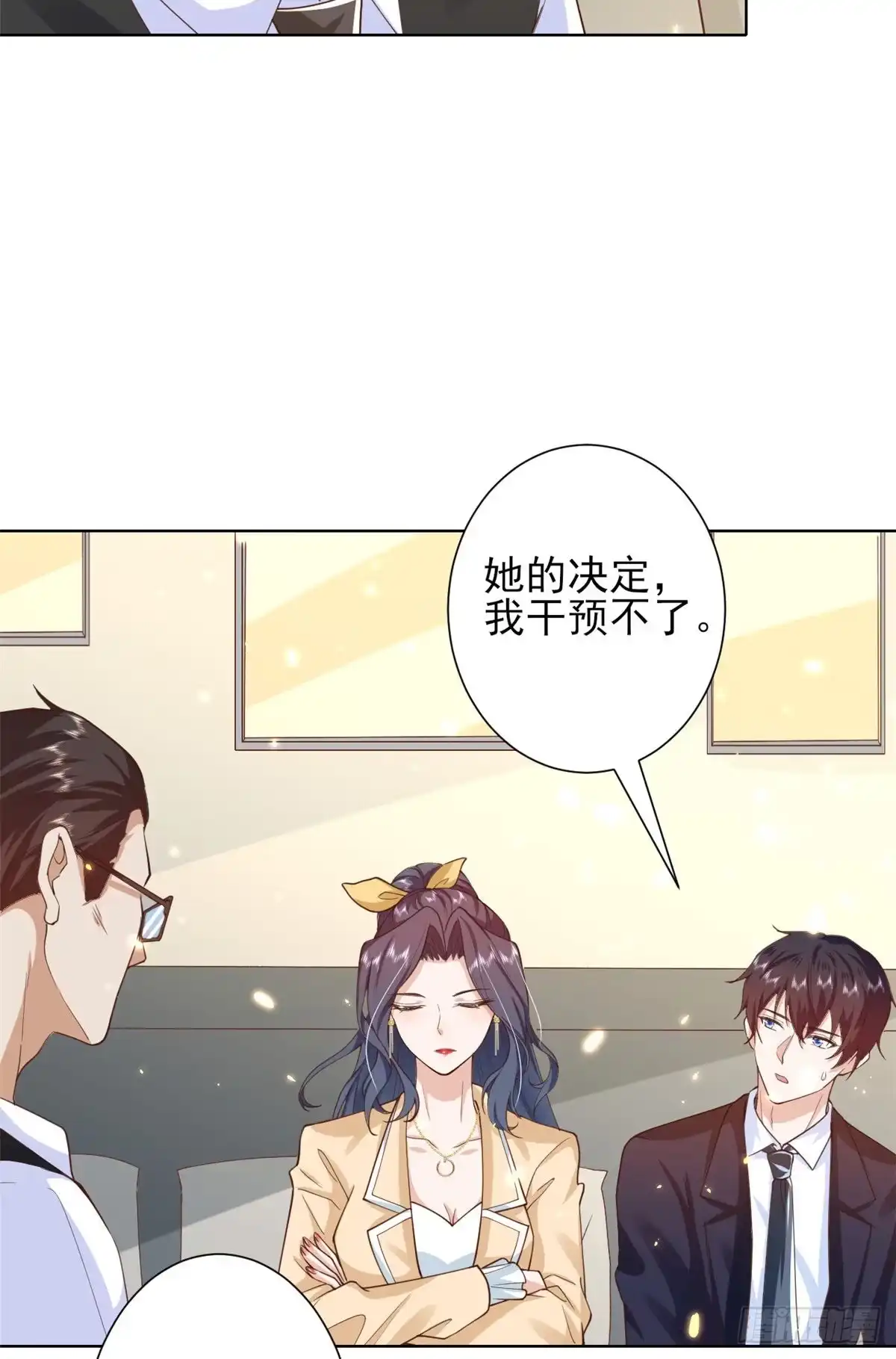 《当大佬从花钱开始》50末日首富——我可以亲你吗？ 第38页
