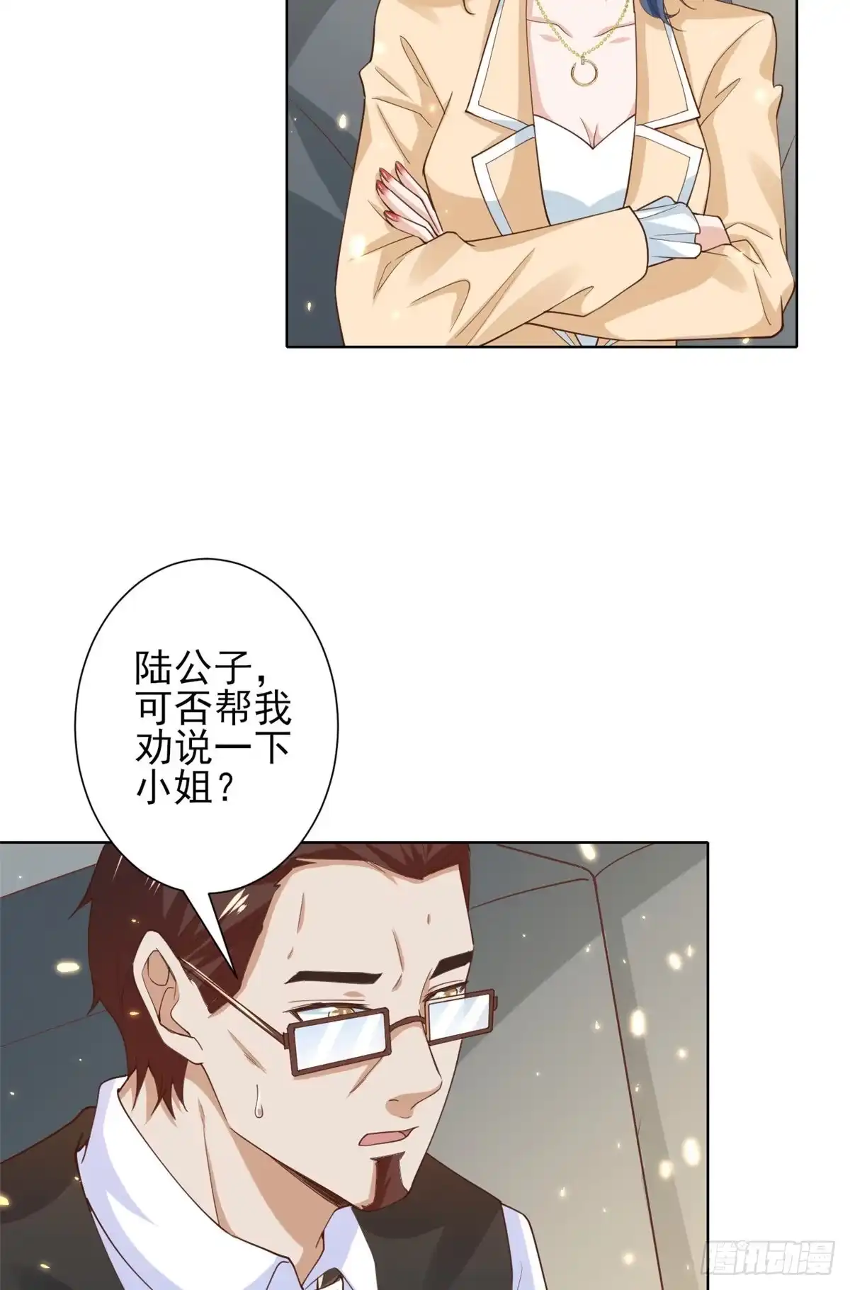 《当大佬从花钱开始》50末日首富——我可以亲你吗？ 第37页