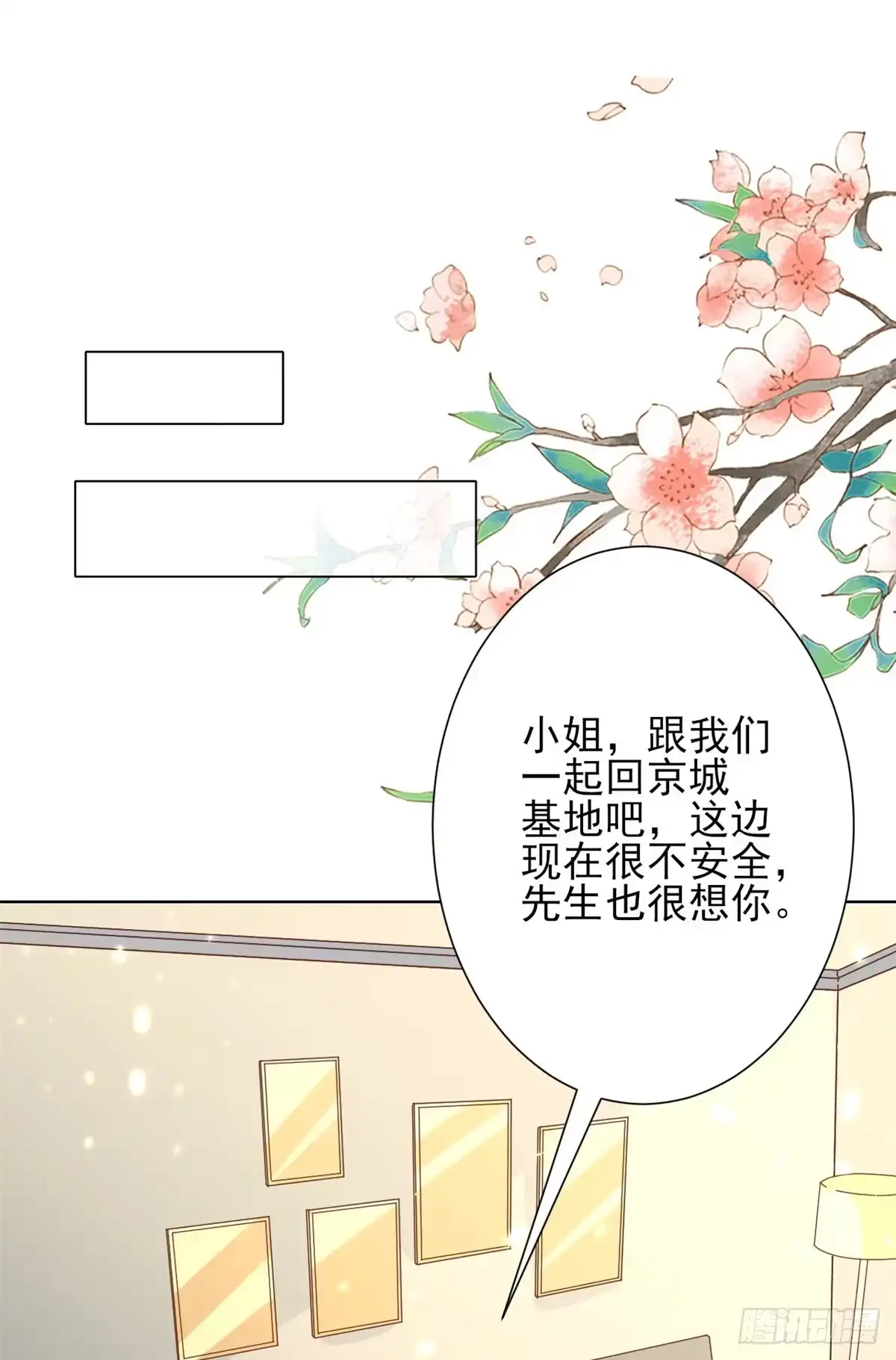 《当大佬从花钱开始》50末日首富——我可以亲你吗？ 第35页