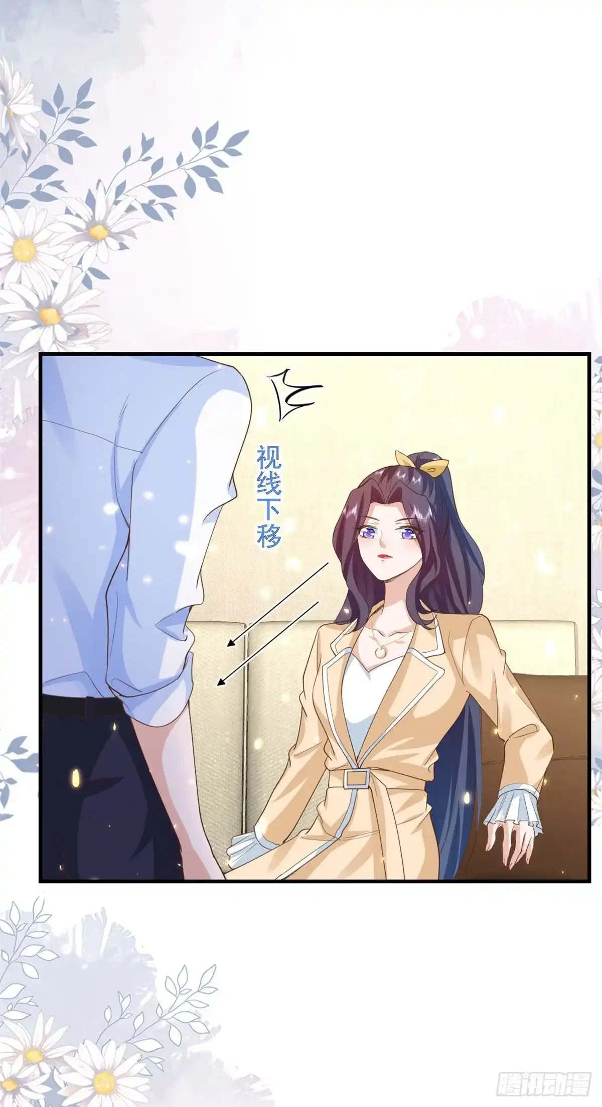 《当大佬从花钱开始》50末日首富——我可以亲你吗？ 第31页