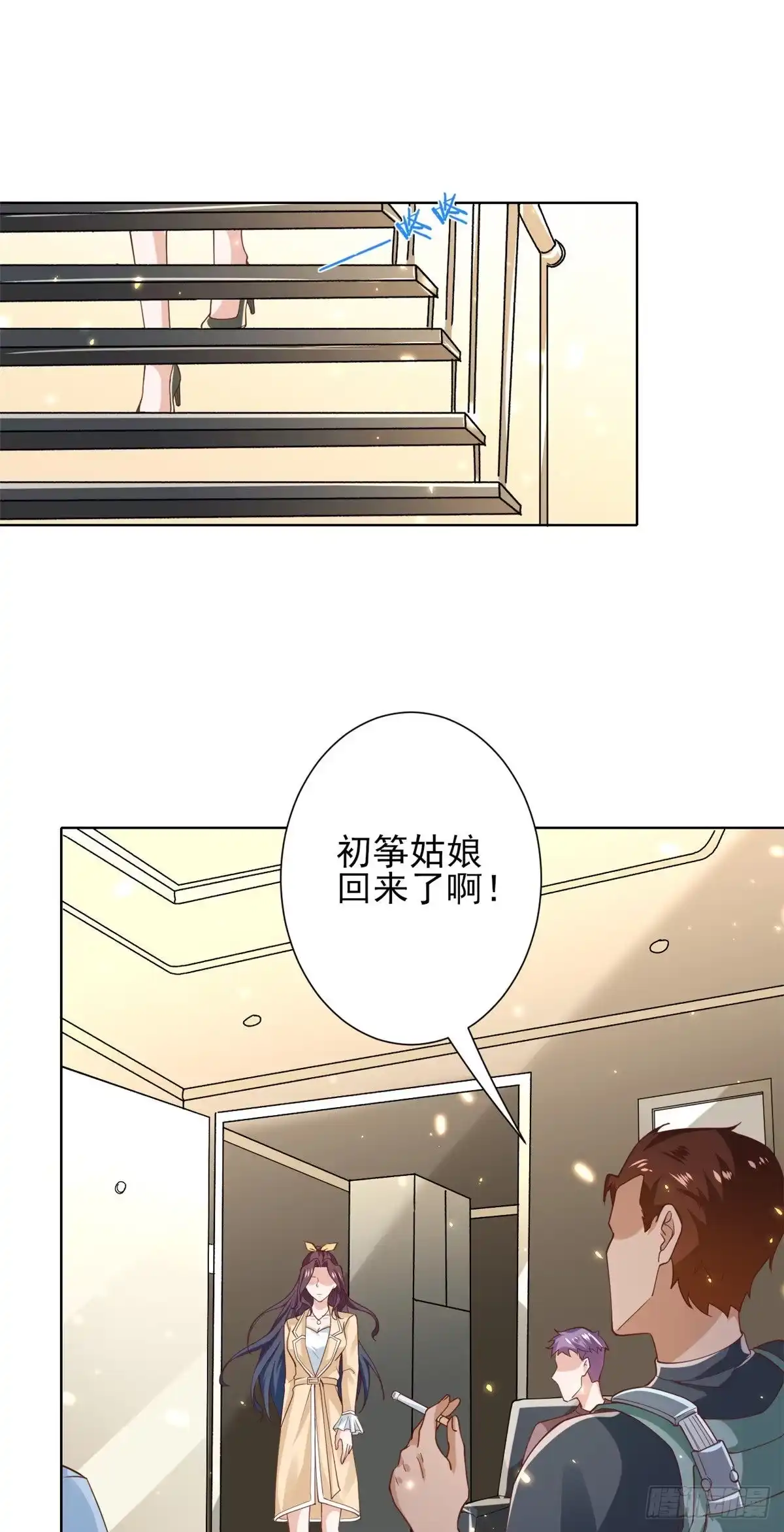 《当大佬从花钱开始》50末日首富——我可以亲你吗？ 第7页