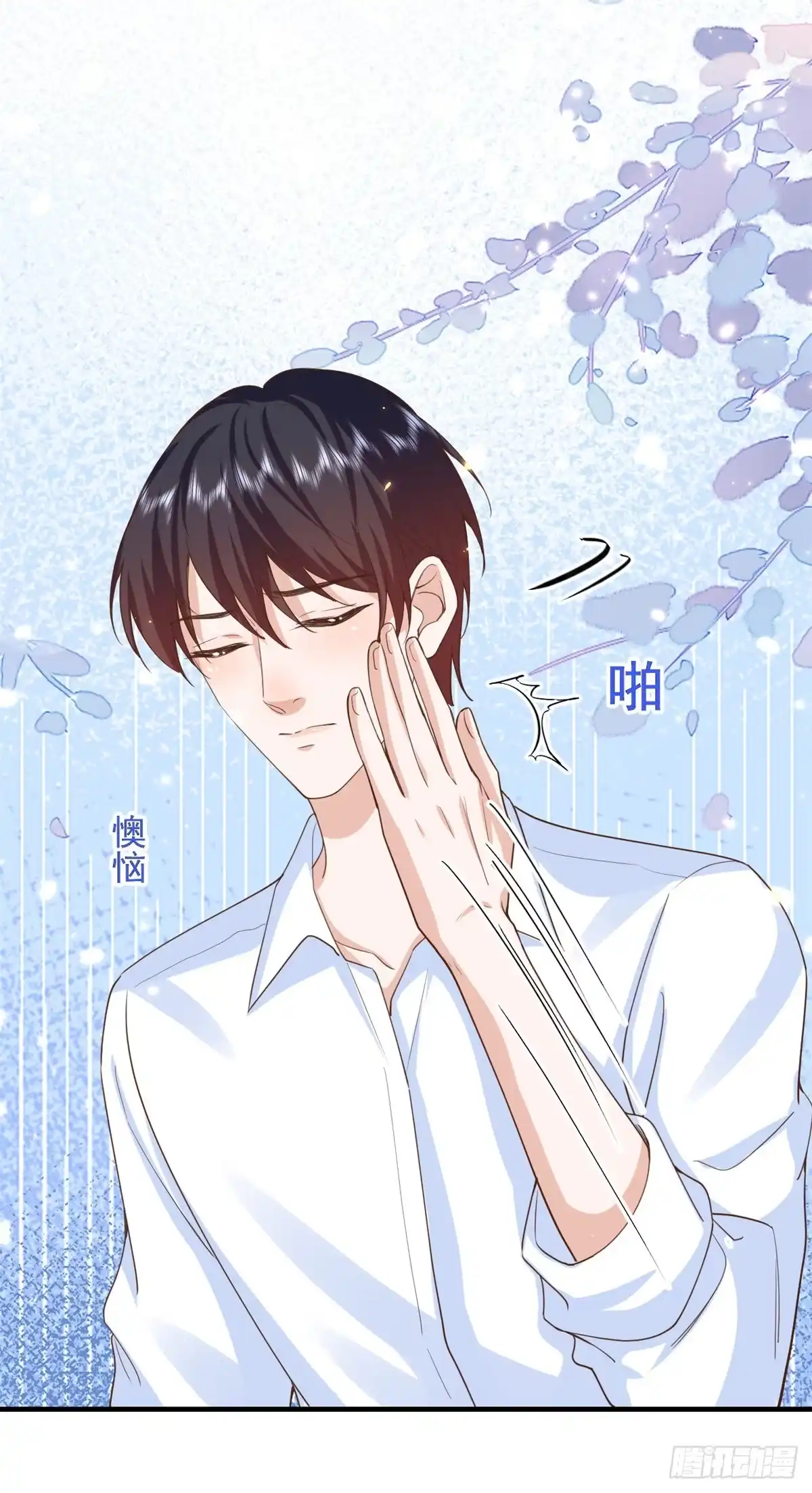 《当大佬从花钱开始》50末日首富——我可以亲你吗？ 第34页