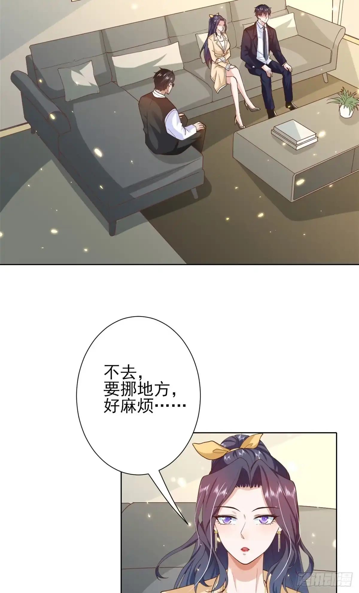 《当大佬从花钱开始》50末日首富——我可以亲你吗？ 第36页
