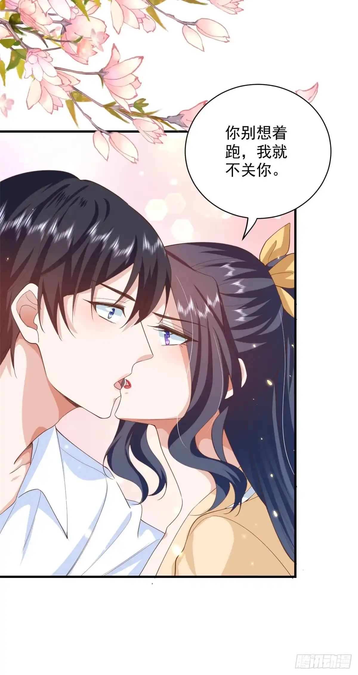 《当大佬从花钱开始》50末日首富——我可以亲你吗？ 第15页