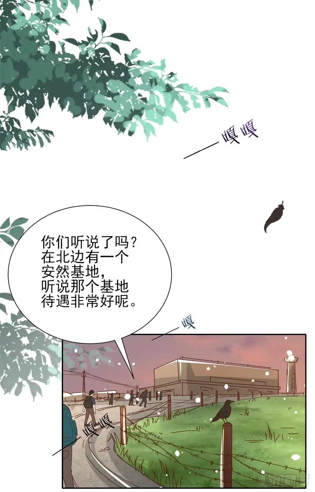 《当大佬从花钱开始》51 末日首富——安然基地 第24页
