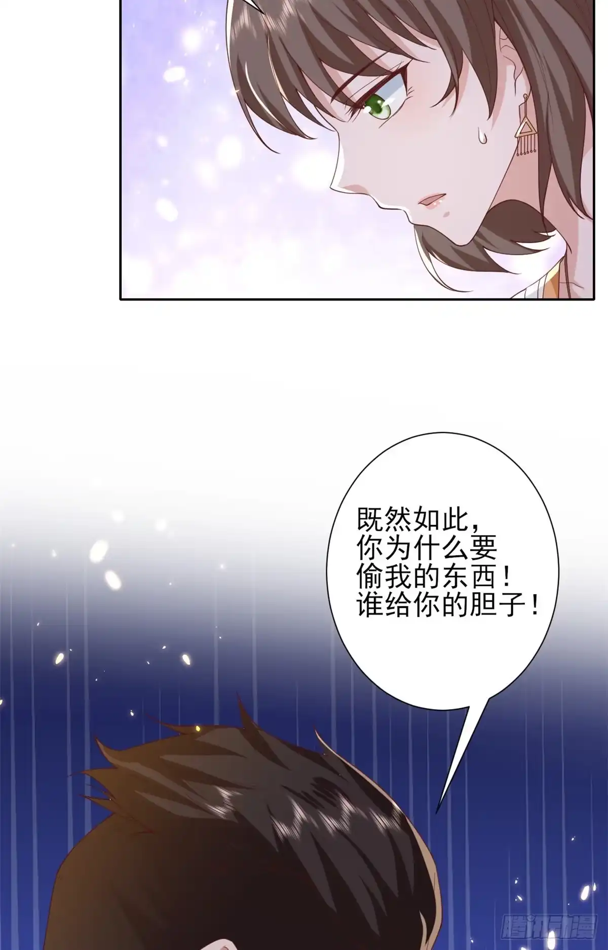 《当大佬从花钱开始》51 末日首富——安然基地 第40页