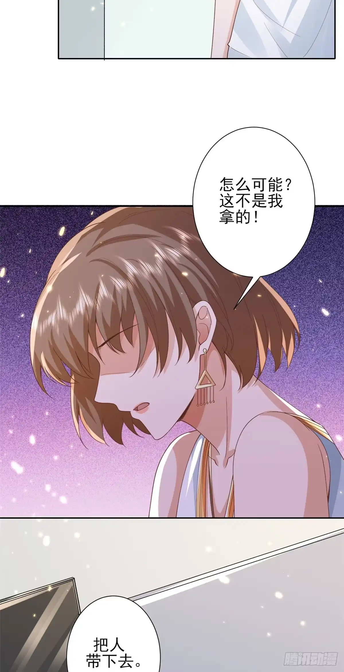 《当大佬从花钱开始》51 末日首富——安然基地 第48页