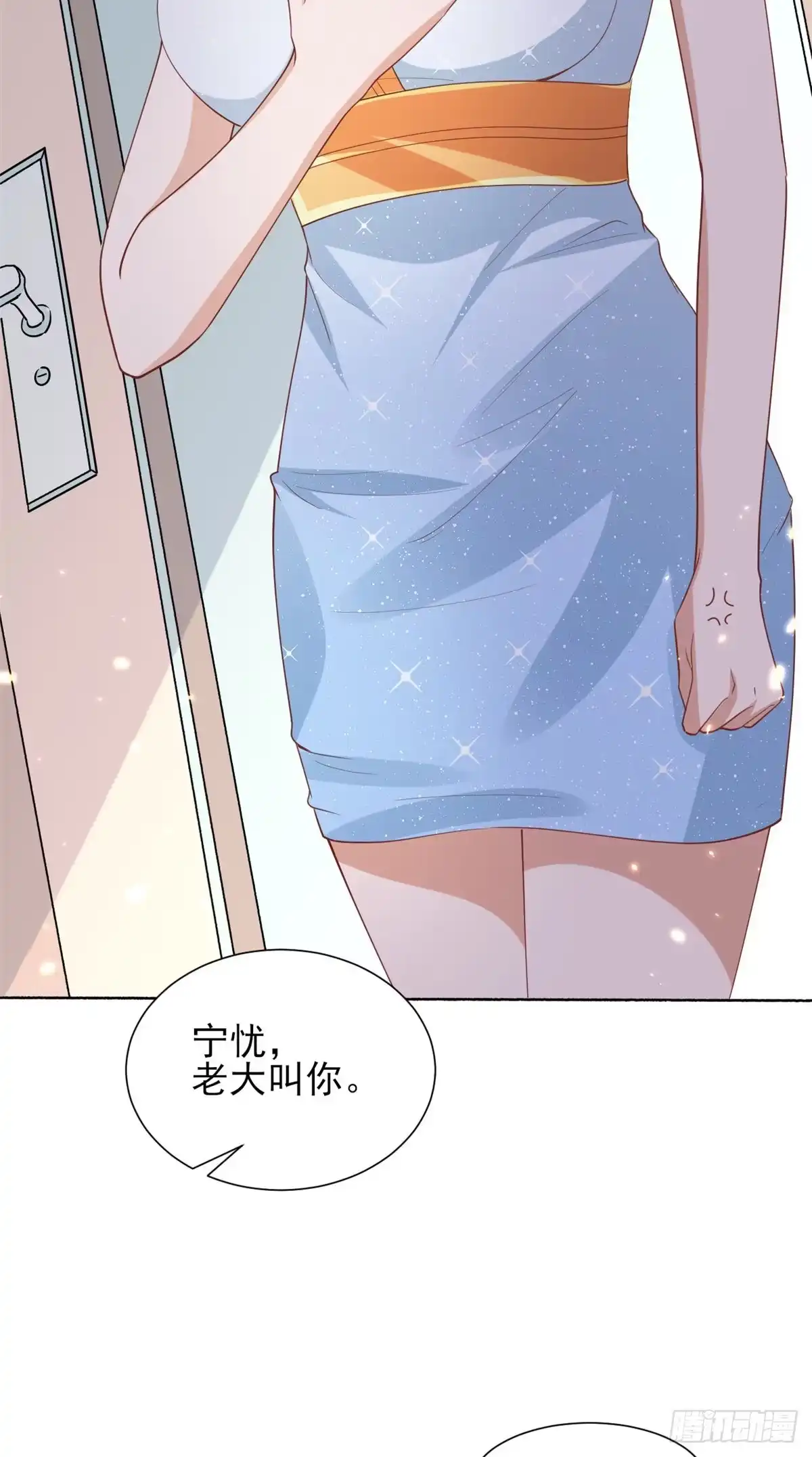 《当大佬从花钱开始》51 末日首富——安然基地 第32页