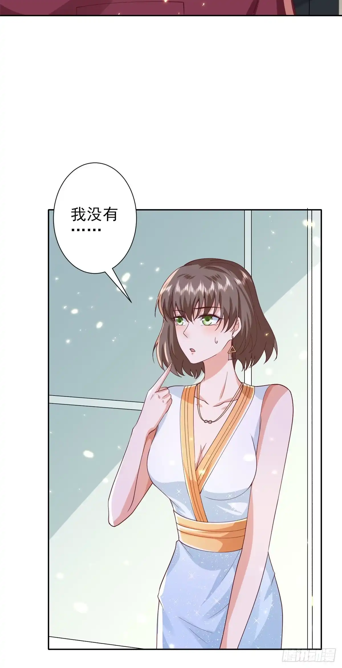 《当大佬从花钱开始》51 末日首富——安然基地 第44页