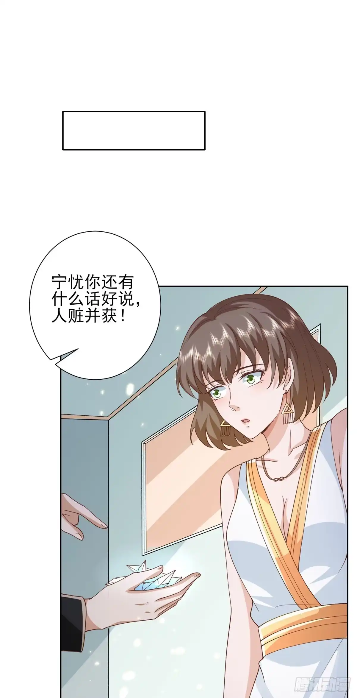 《当大佬从花钱开始》51 末日首富——安然基地 第47页