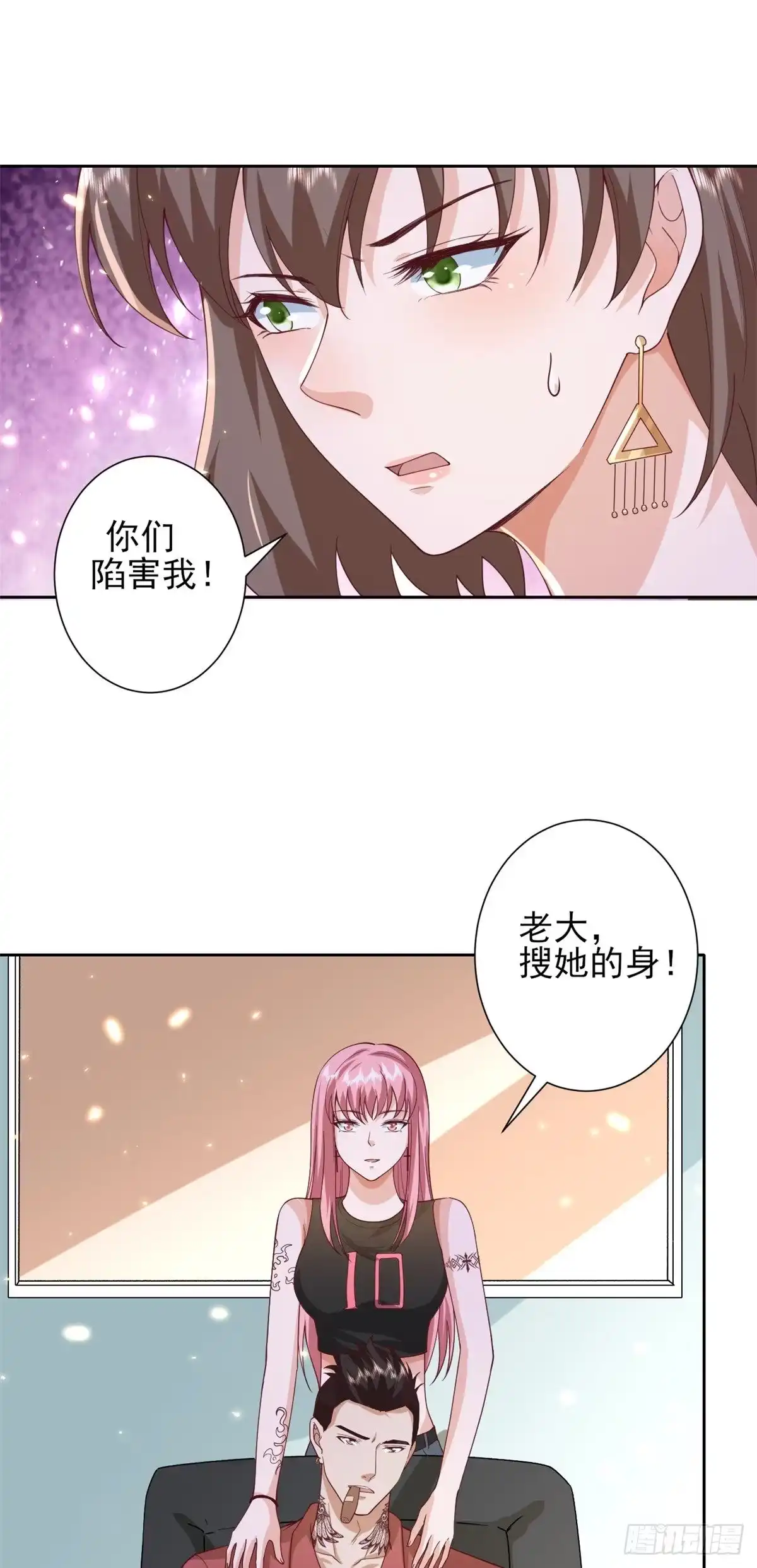 《当大佬从花钱开始》51 末日首富——安然基地 第45页