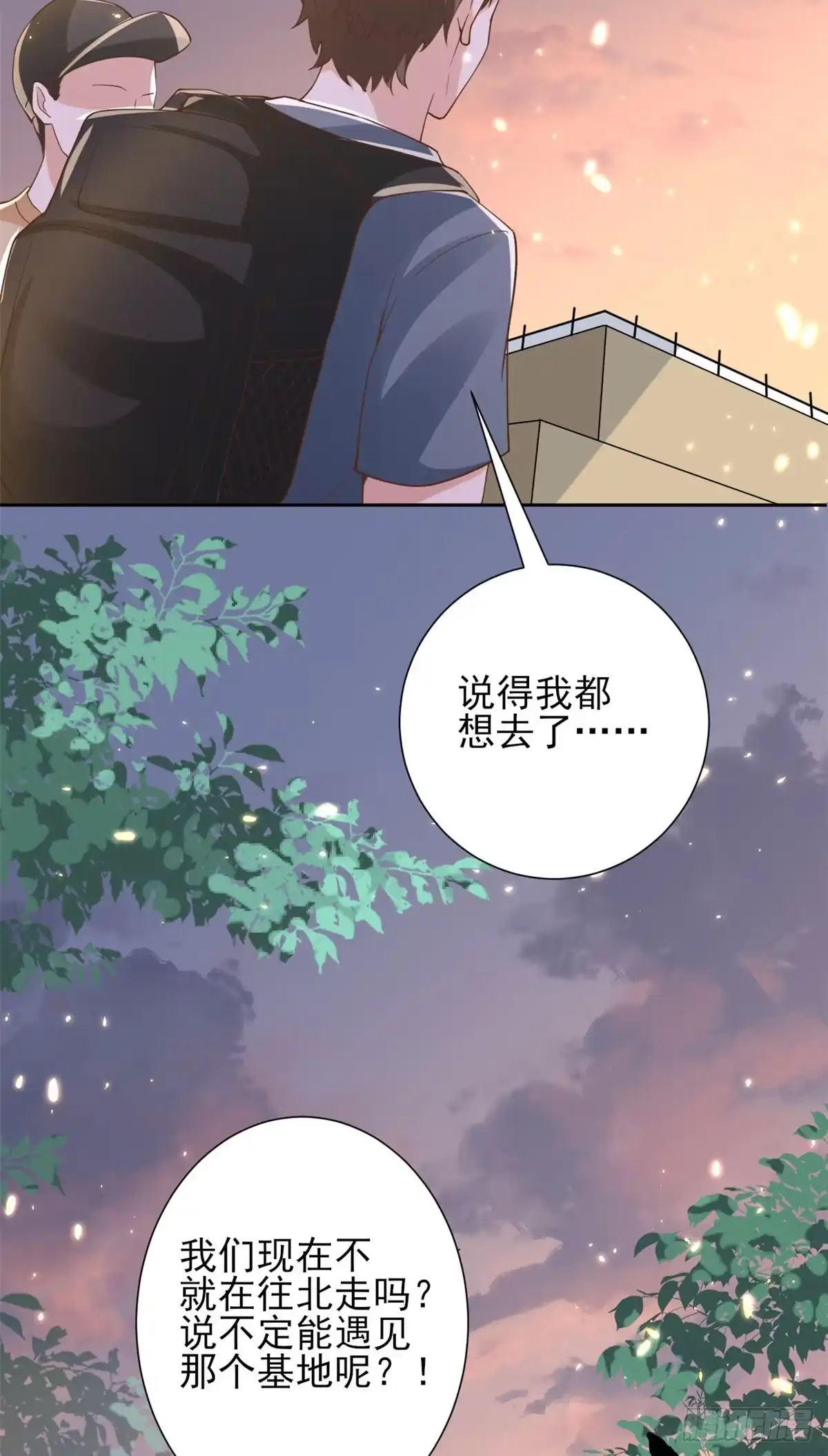 《当大佬从花钱开始》51 末日首富——安然基地 第29页
