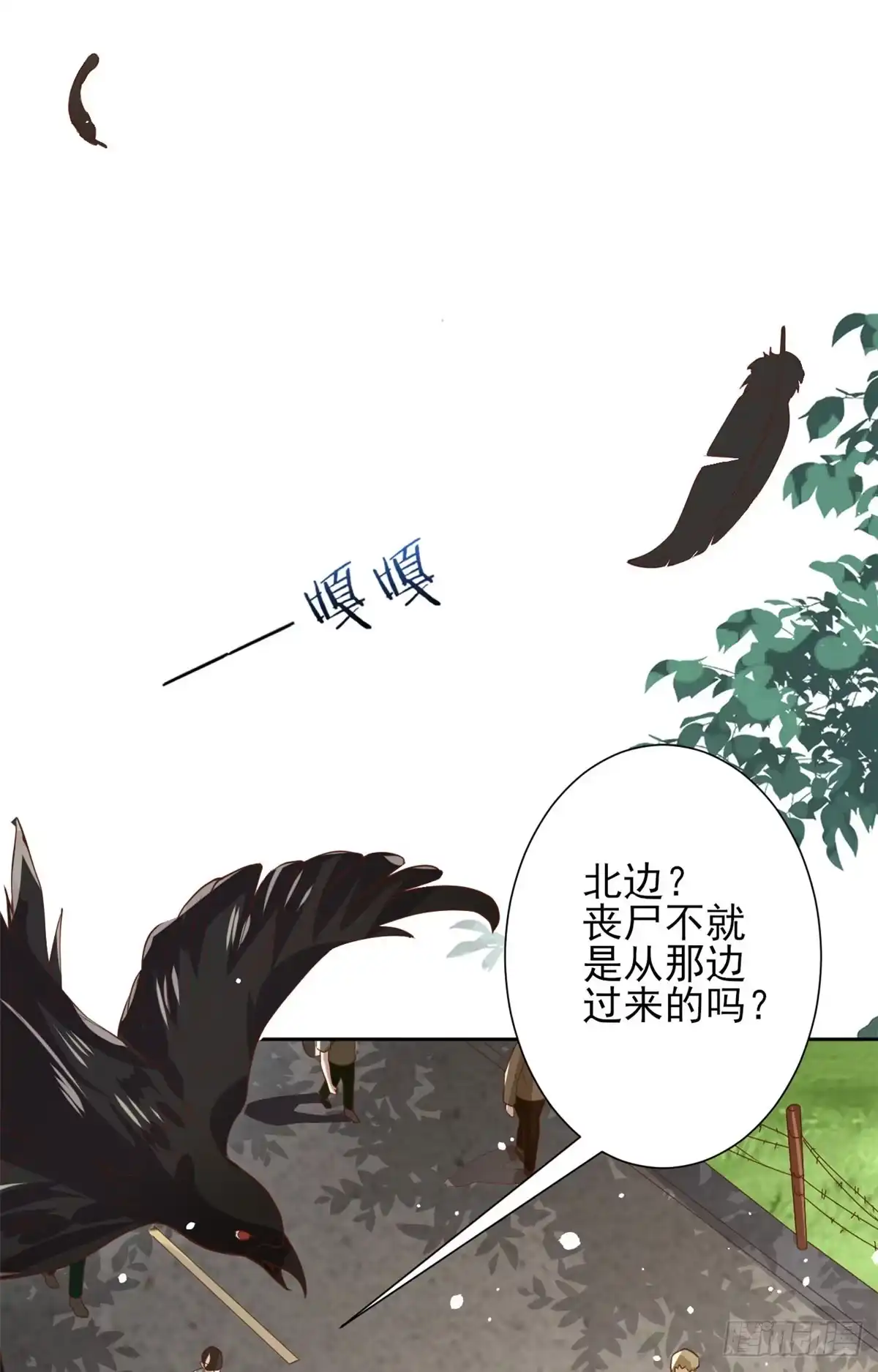 《当大佬从花钱开始》51 末日首富——安然基地 第25页