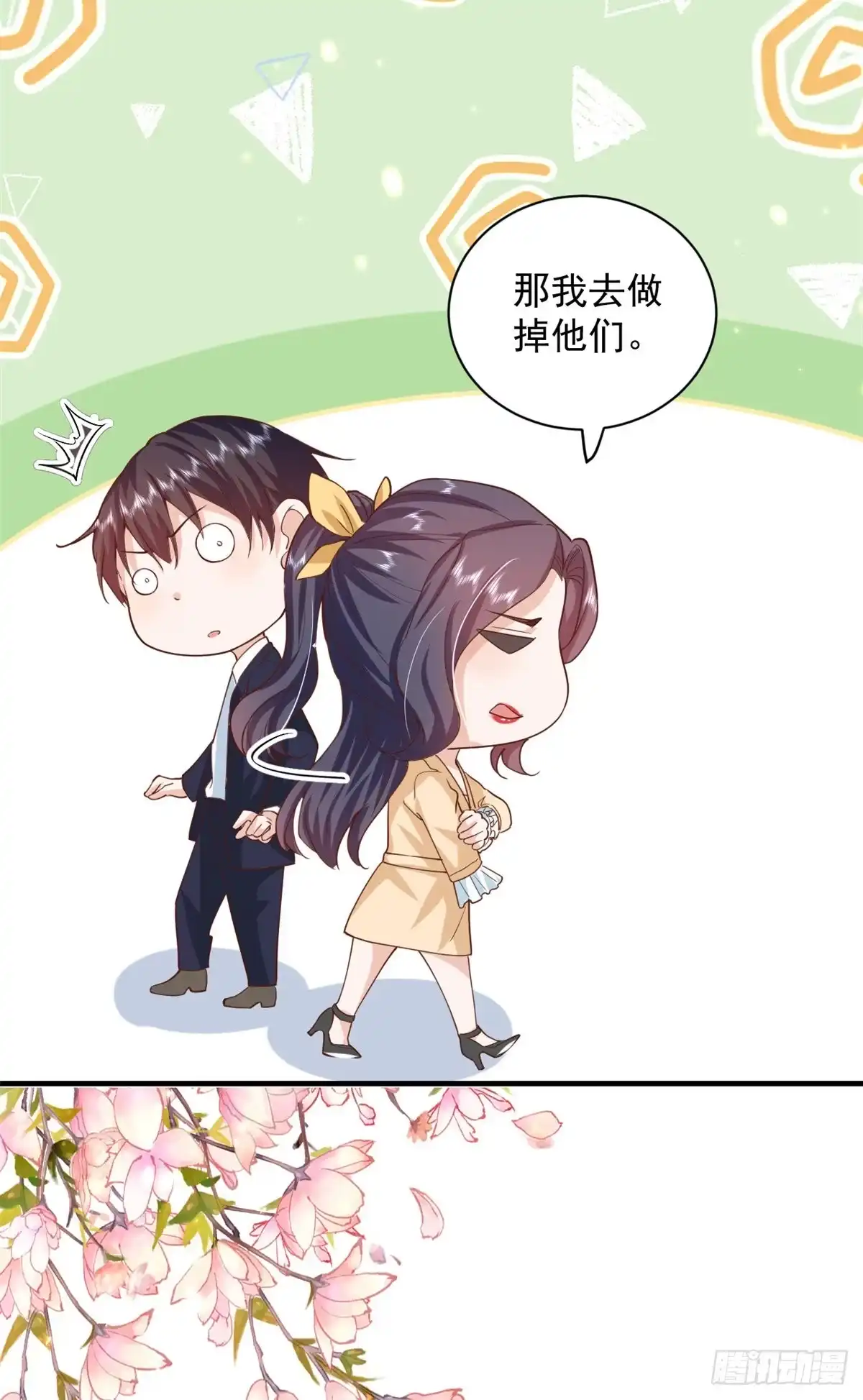 《当大佬从花钱开始》52 末日首富——谁不行？？ 第20页