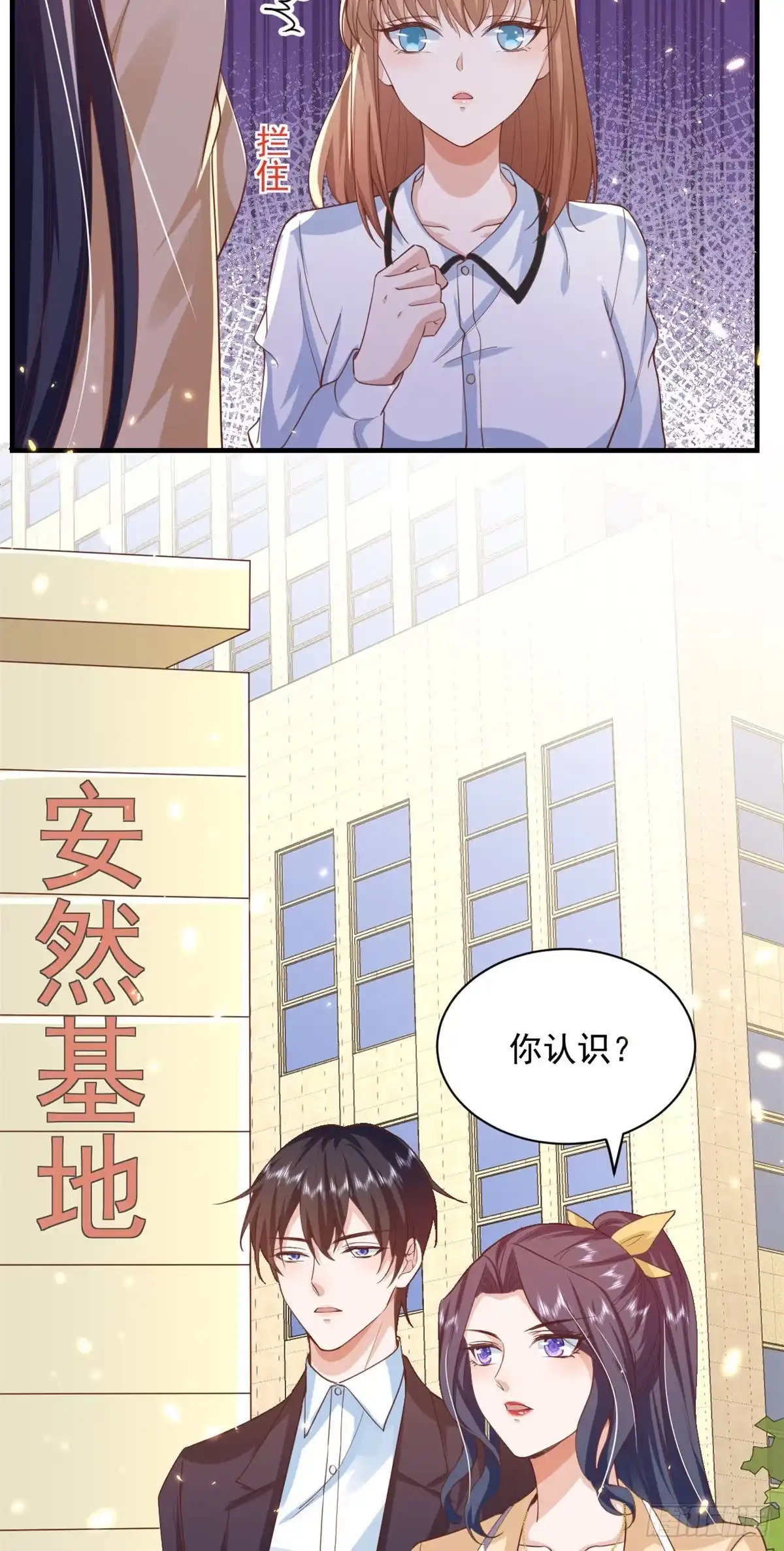 《当大佬从花钱开始》52 末日首富——谁不行？？ 第10页