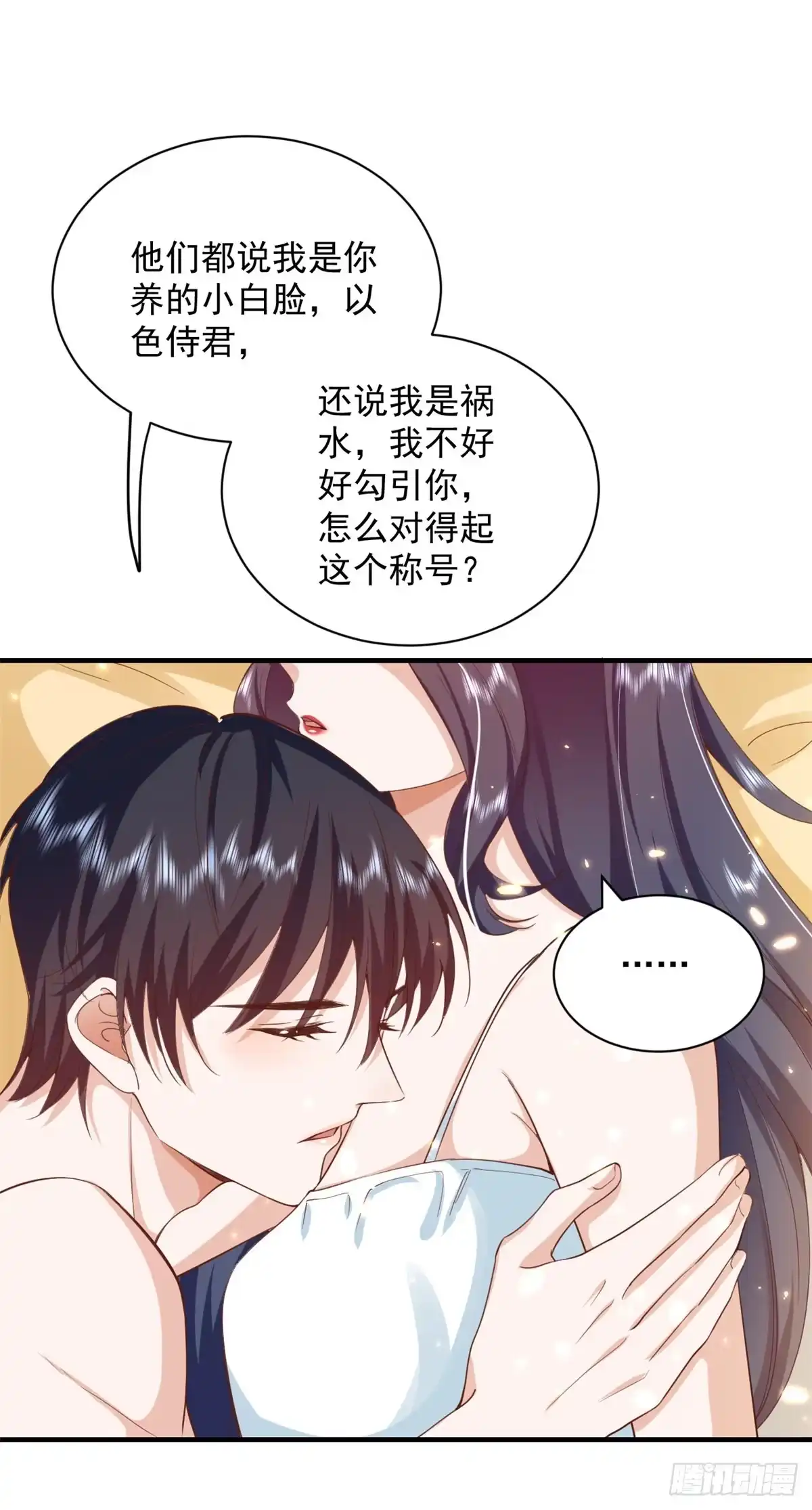 《当大佬从花钱开始》52 末日首富——谁不行？？ 第32页