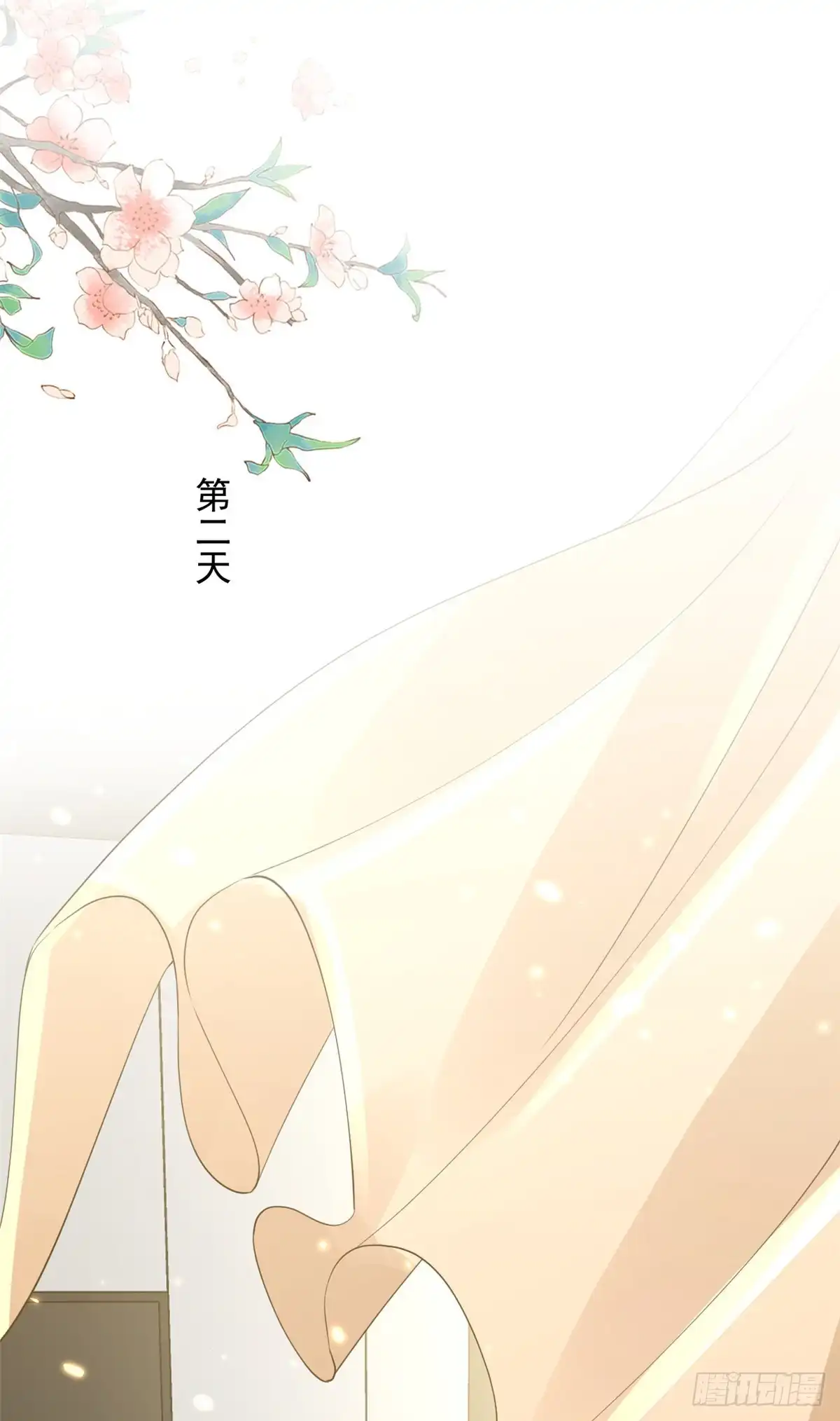 《当大佬从花钱开始》52 末日首富——谁不行？？ 第28页