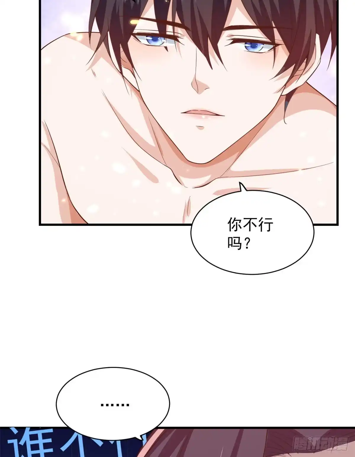 《当大佬从花钱开始》52 末日首富——谁不行？？ 第36页