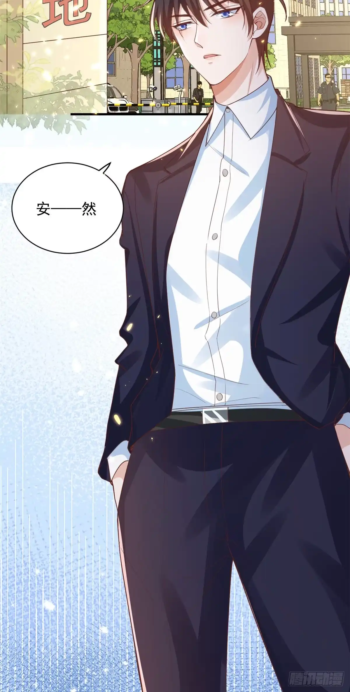 《当大佬从花钱开始》52 末日首富——谁不行？？ 第6页