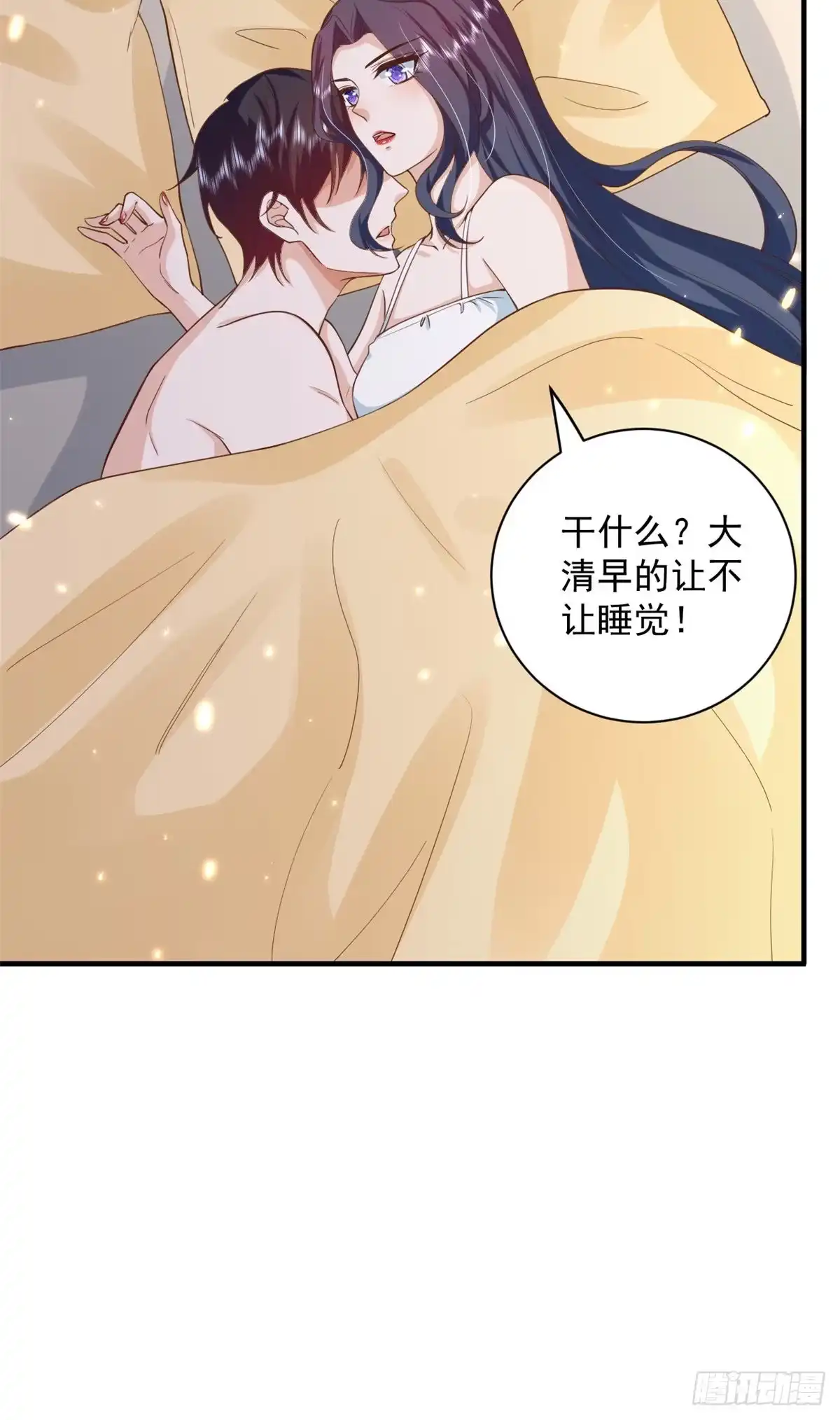 《当大佬从花钱开始》52 末日首富——谁不行？？ 第31页