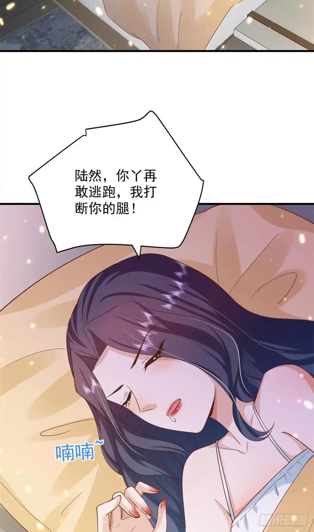 《当大佬从花钱开始》52 末日首富——谁不行？？ 第25页