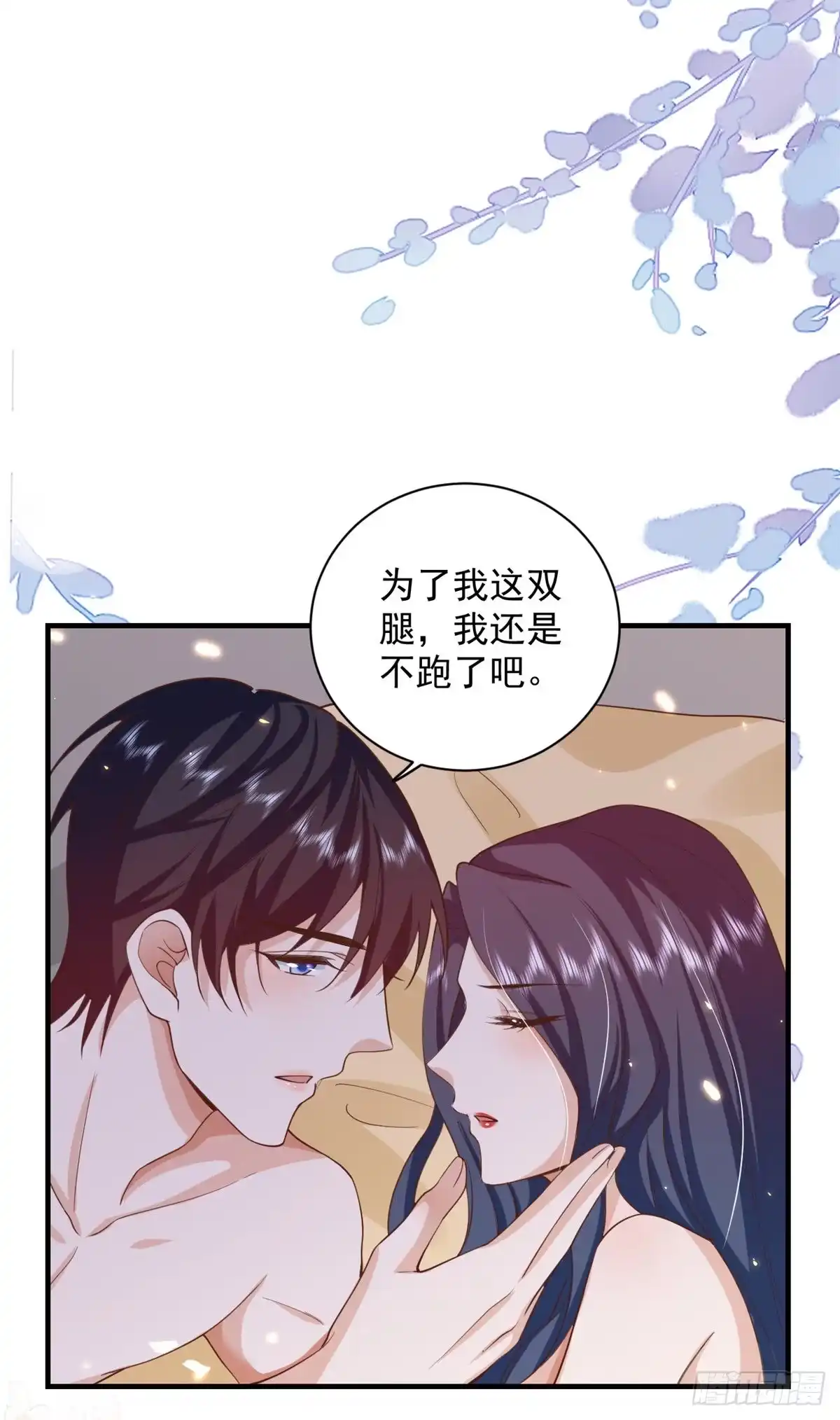 《当大佬从花钱开始》52 末日首富——谁不行？？ 第27页