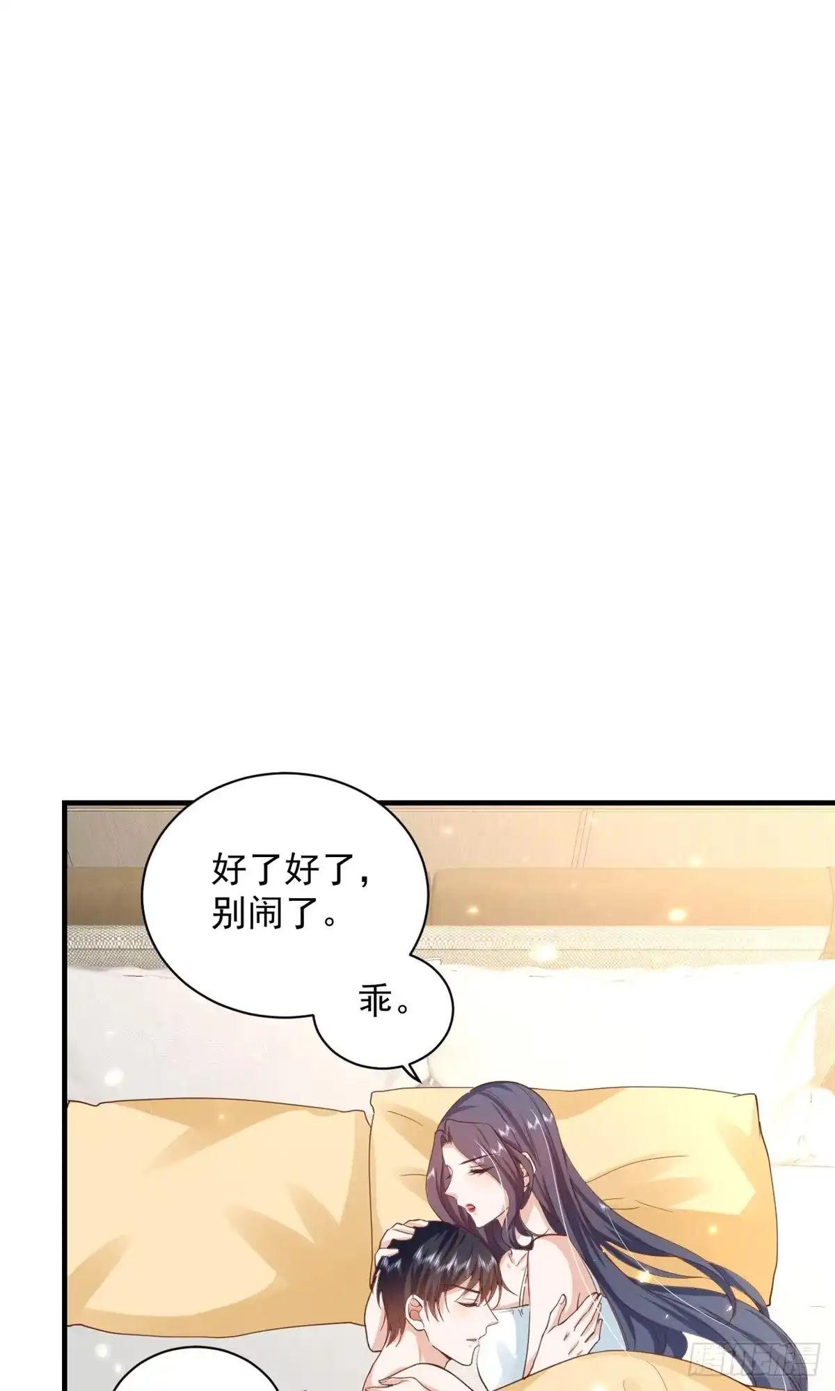 《当大佬从花钱开始》52 末日首富——谁不行？？ 第33页