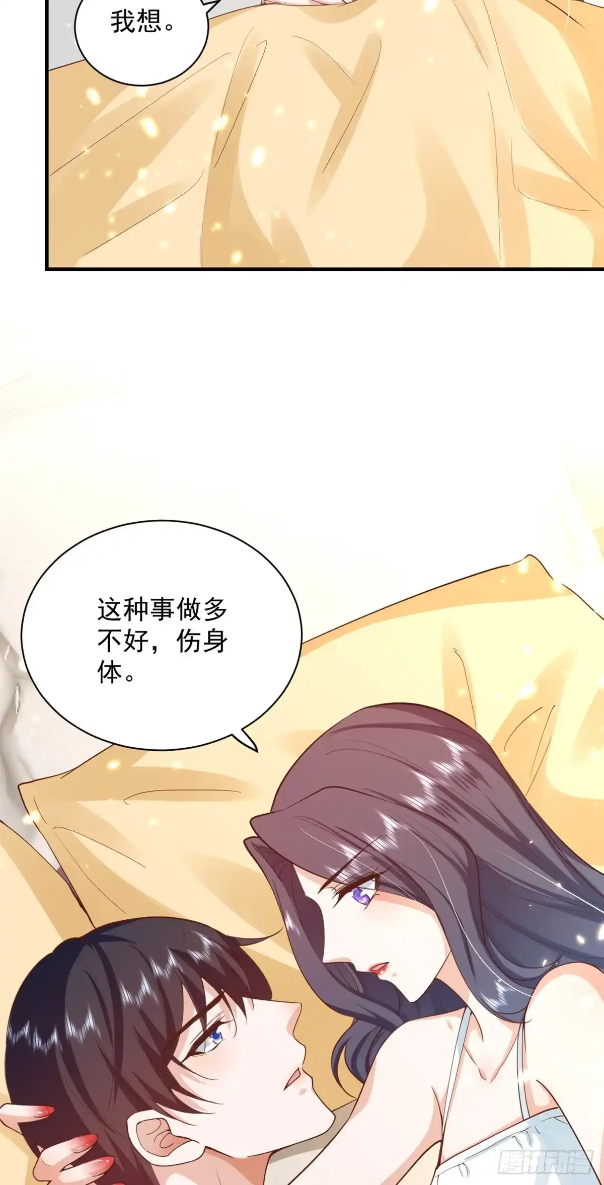《当大佬从花钱开始》52 末日首富——谁不行？？ 第34页