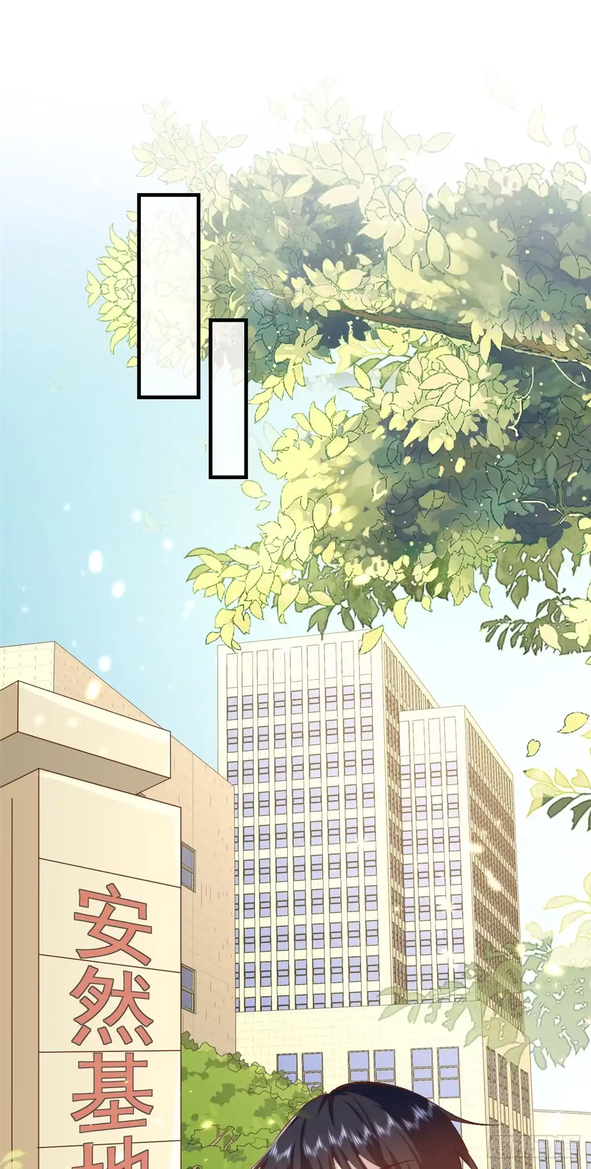 《当大佬从花钱开始》52 末日首富——谁不行？？ 第5页