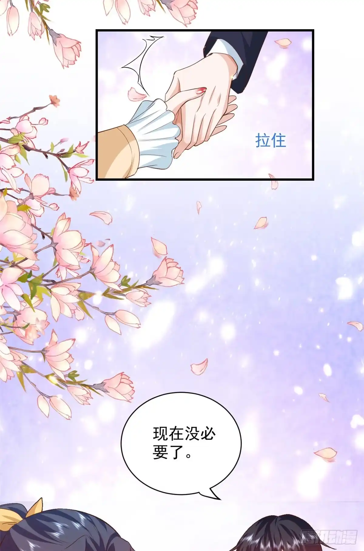 《当大佬从花钱开始》52 末日首富——谁不行？？ 第21页