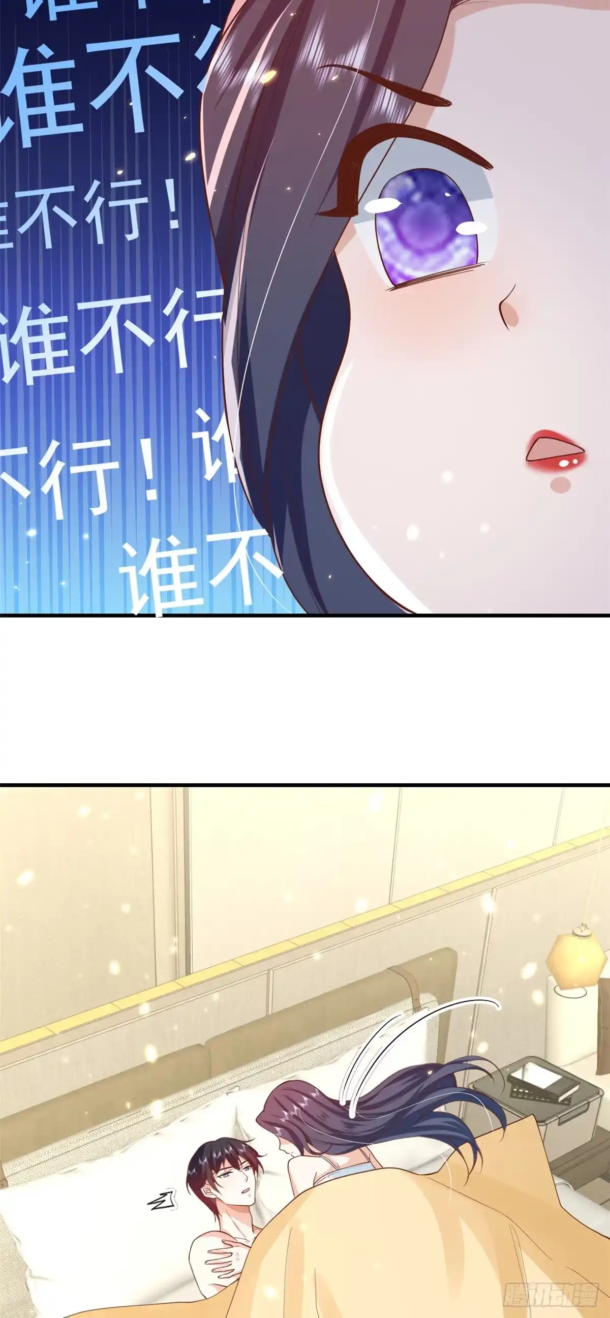 《当大佬从花钱开始》52 末日首富——谁不行？？ 第37页