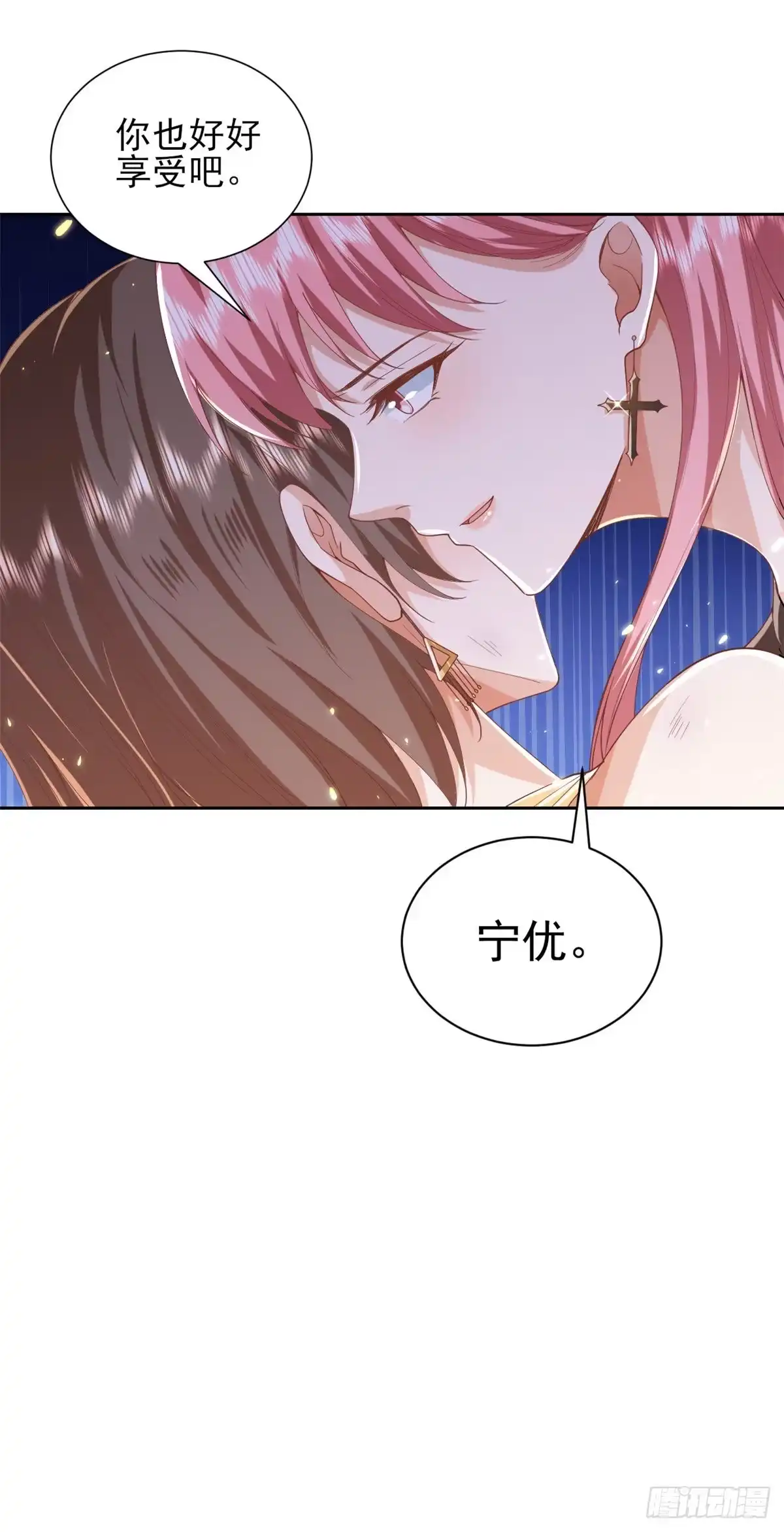 《当大佬从花钱开始》52 末日首富——谁不行？？ 第4页