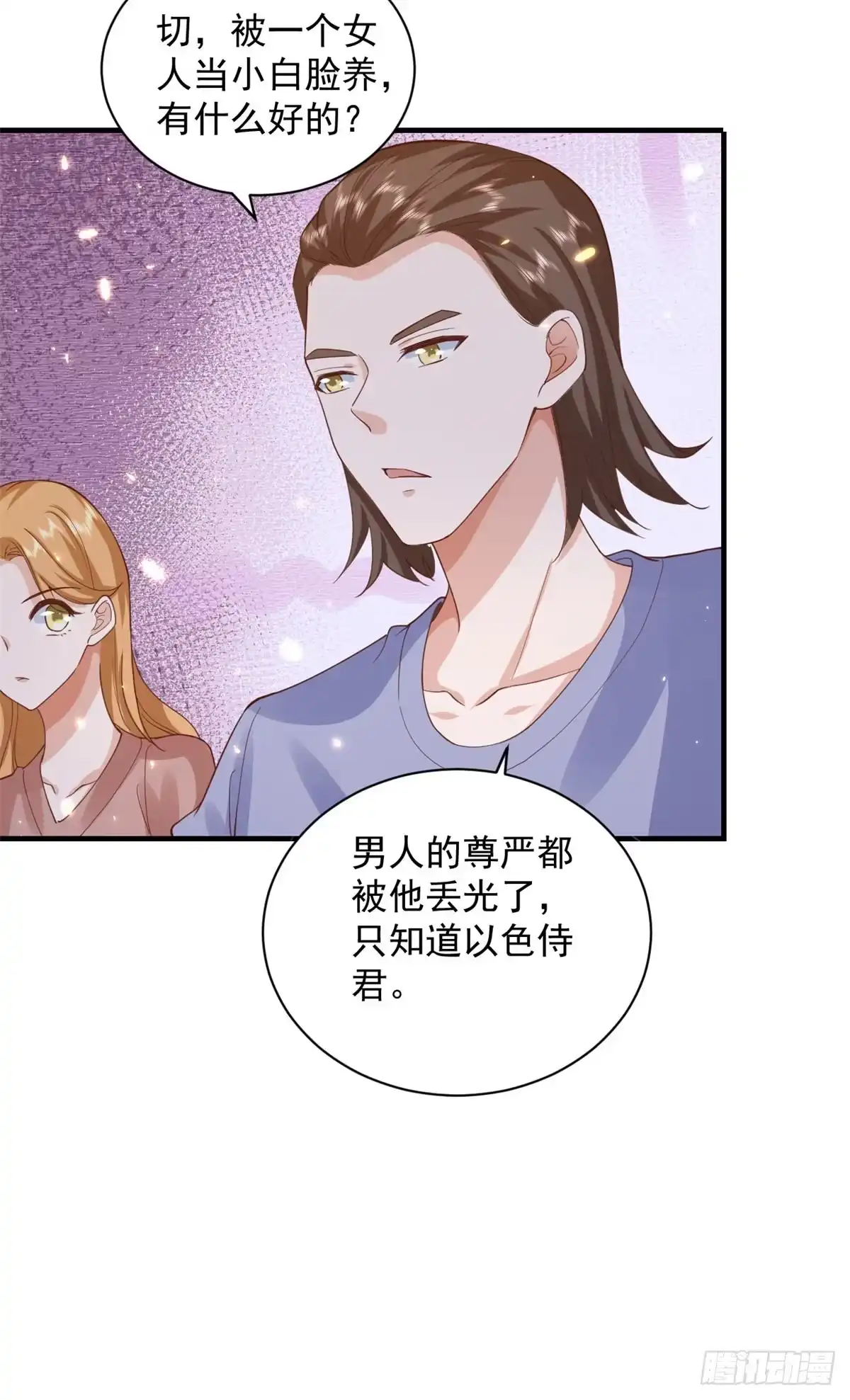《当大佬从花钱开始》52 末日首富——谁不行？？ 第15页