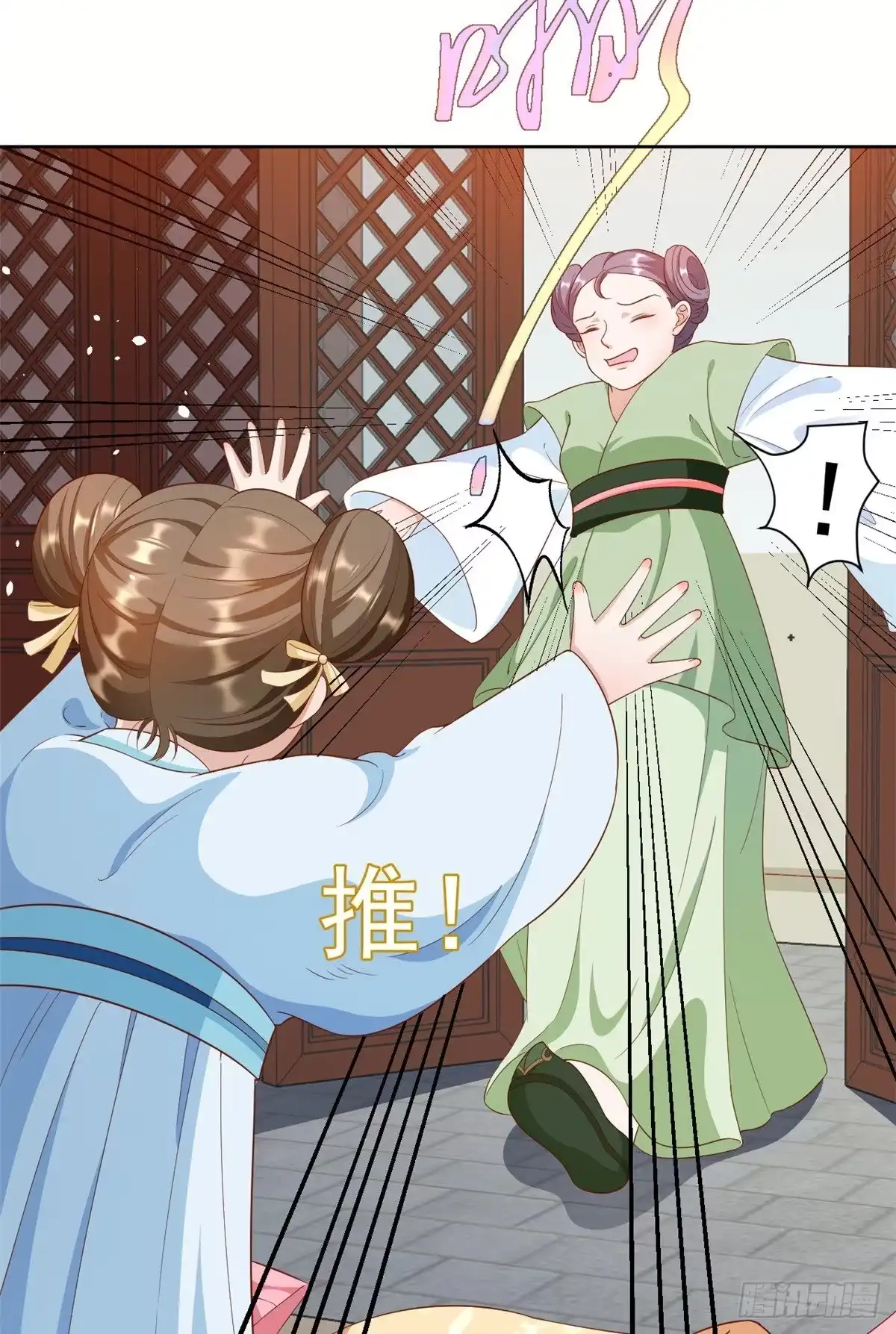 《当大佬从花钱开始》53王爷万福——送上门的狗头 第46页