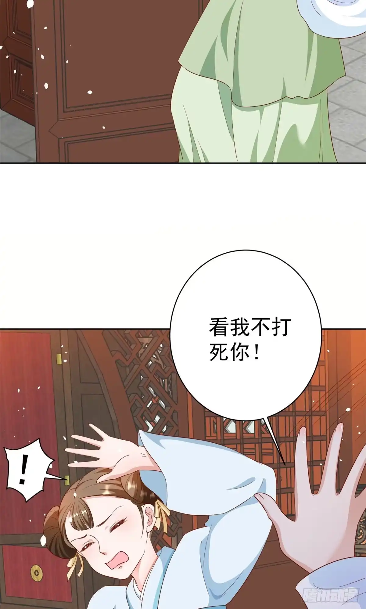 《当大佬从花钱开始》53王爷万福——送上门的狗头 第48页