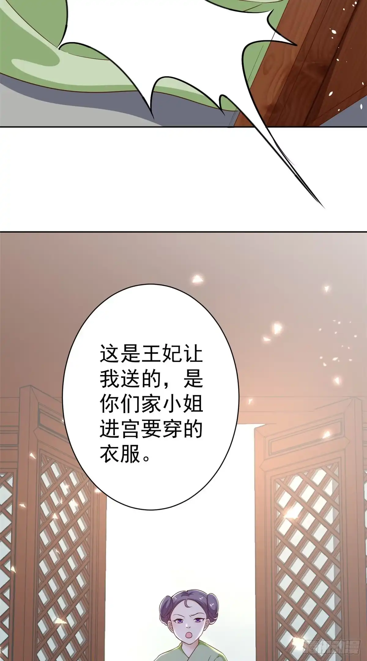 《当大佬从花钱开始》53王爷万福——送上门的狗头 第41页