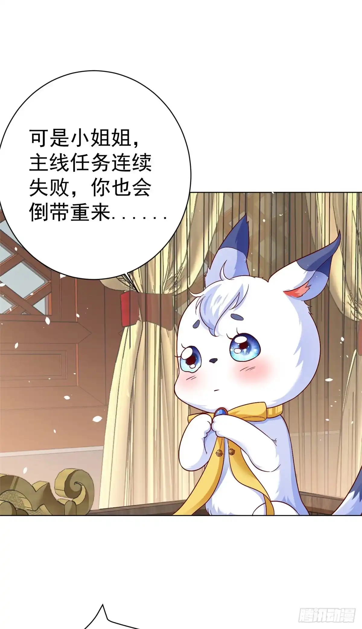 《当大佬从花钱开始》53王爷万福——送上门的狗头 第9页