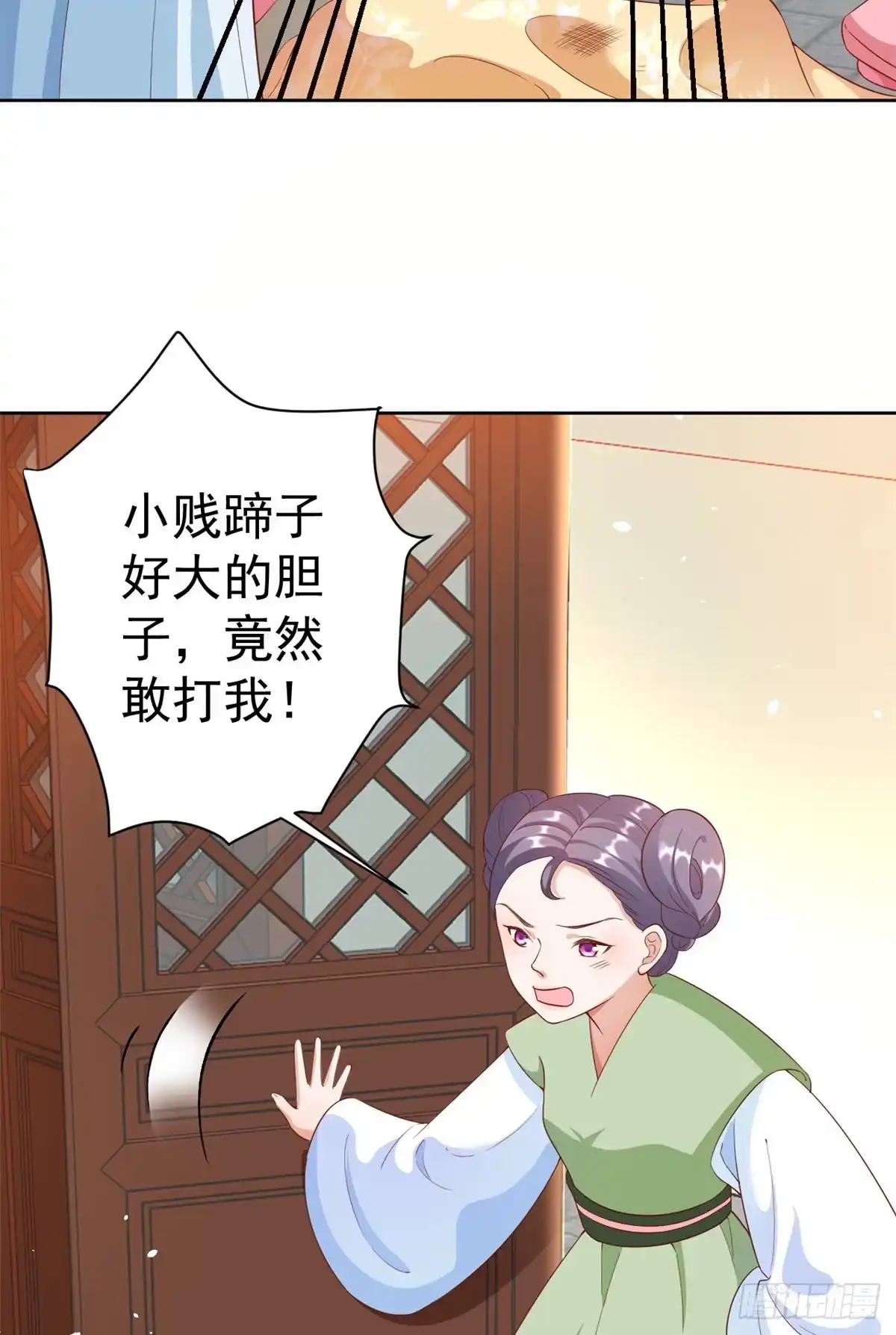 《当大佬从花钱开始》53王爷万福——送上门的狗头 第47页