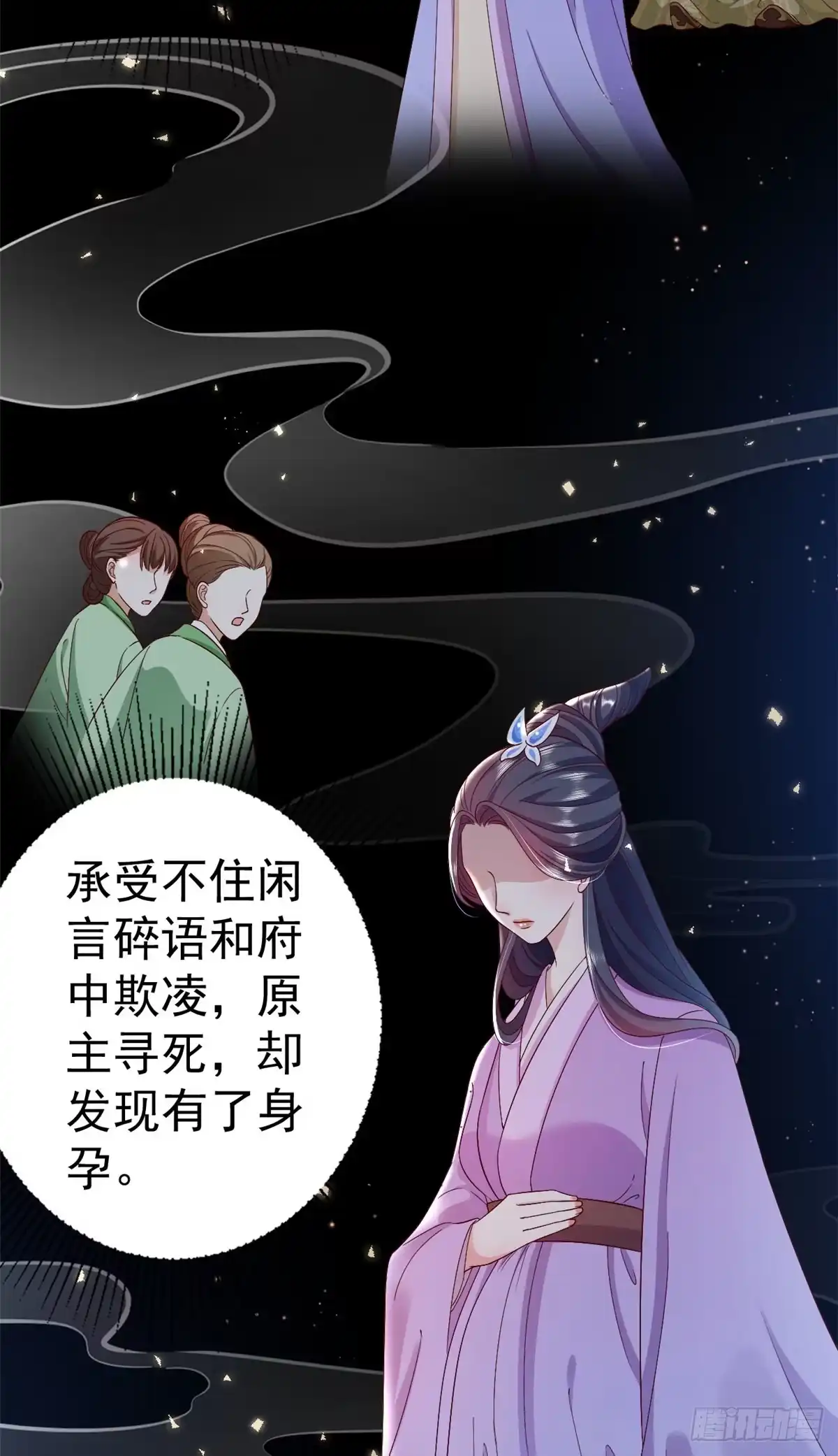 《当大佬从花钱开始》53王爷万福——送上门的狗头 第24页