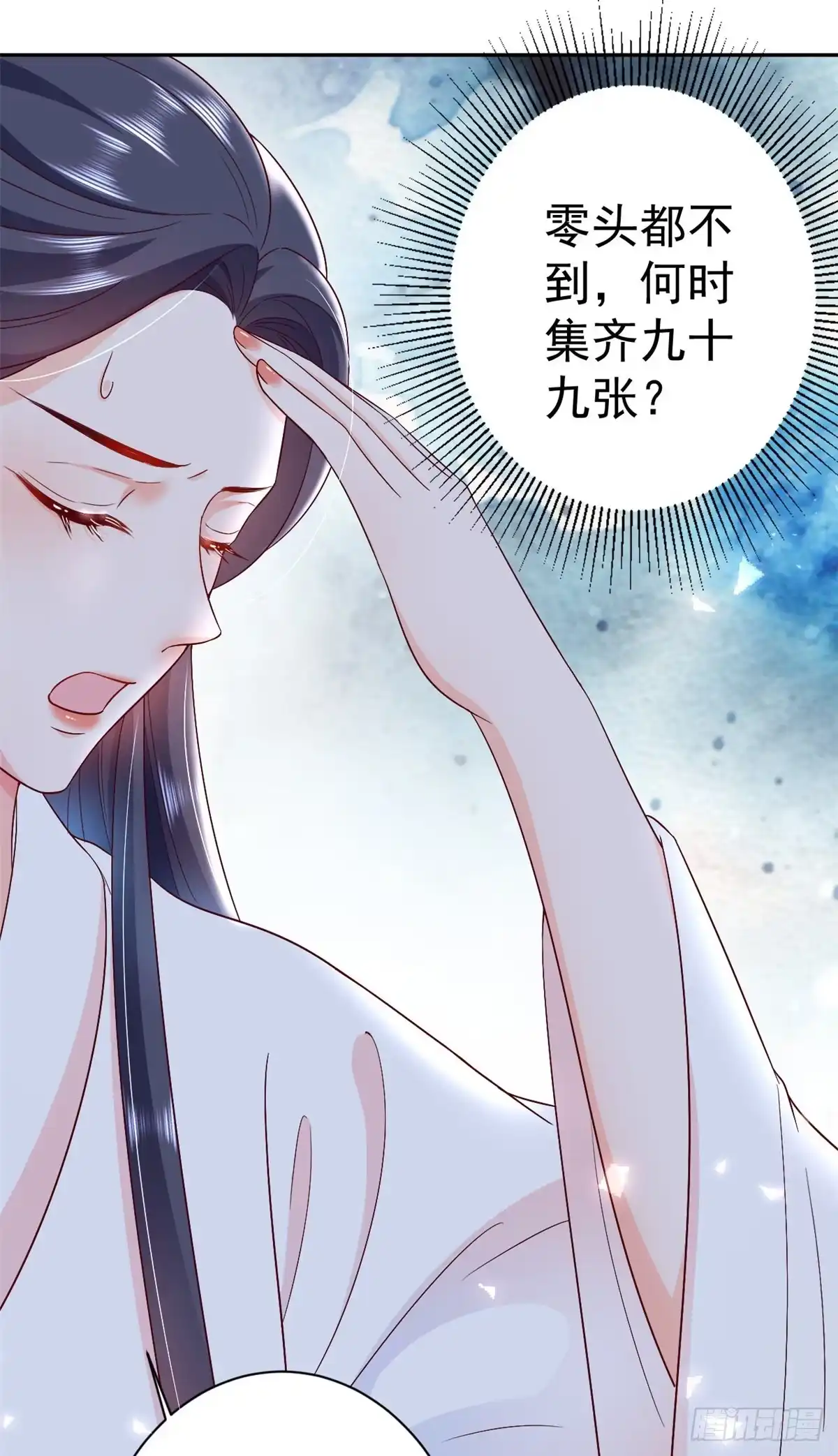 《当大佬从花钱开始》53王爷万福——送上门的狗头 第7页