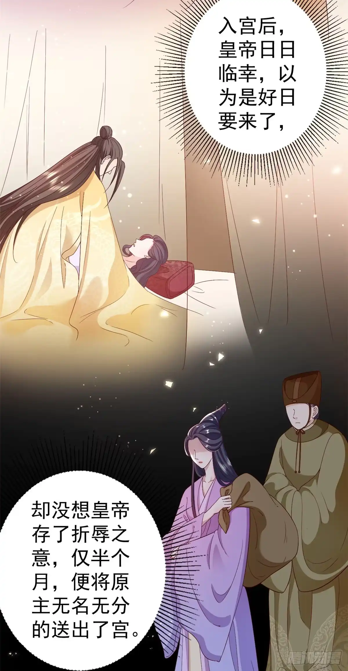 《当大佬从花钱开始》53王爷万福——送上门的狗头 第23页