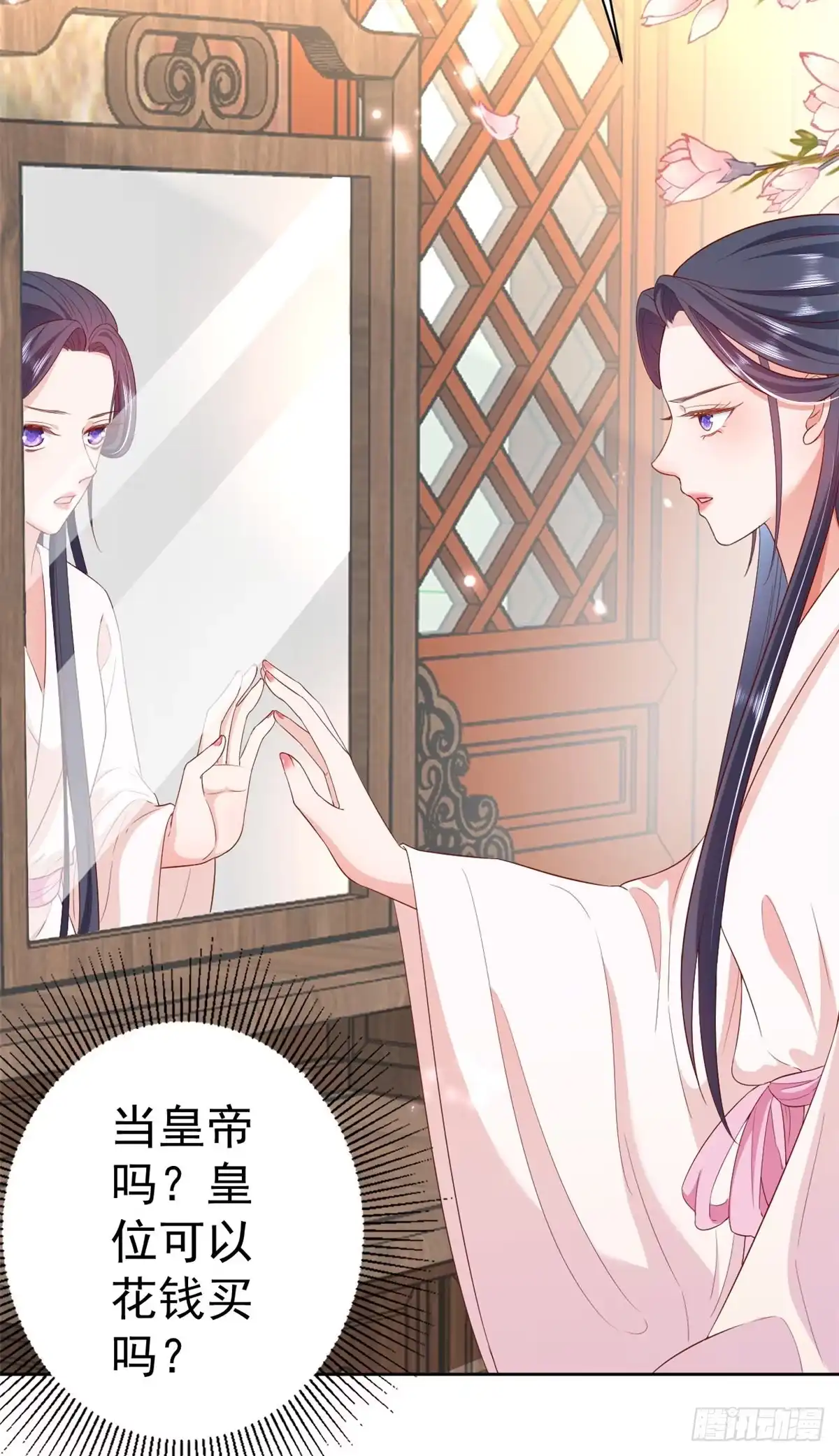 《当大佬从花钱开始》53王爷万福——送上门的狗头 第29页