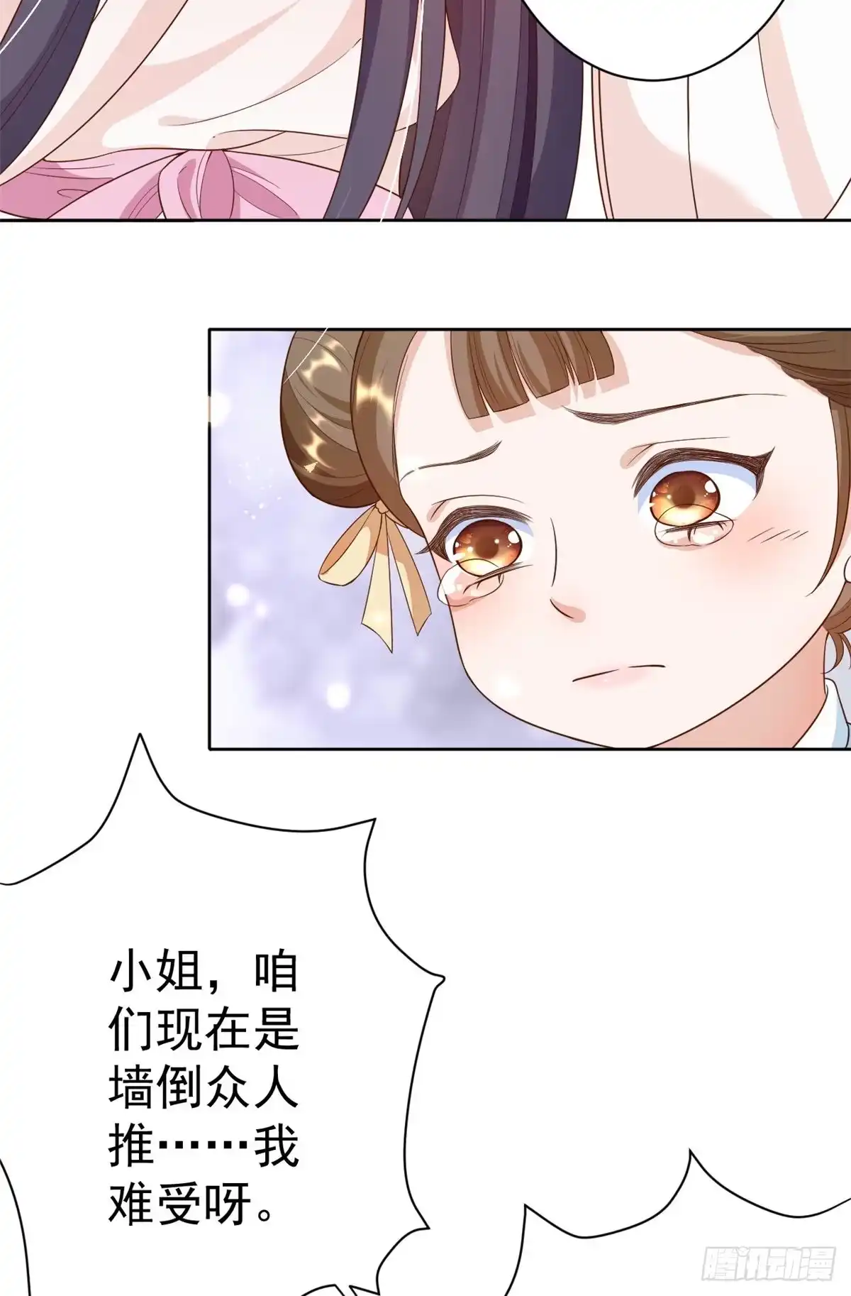 《当大佬从花钱开始》53王爷万福——送上门的狗头 第36页