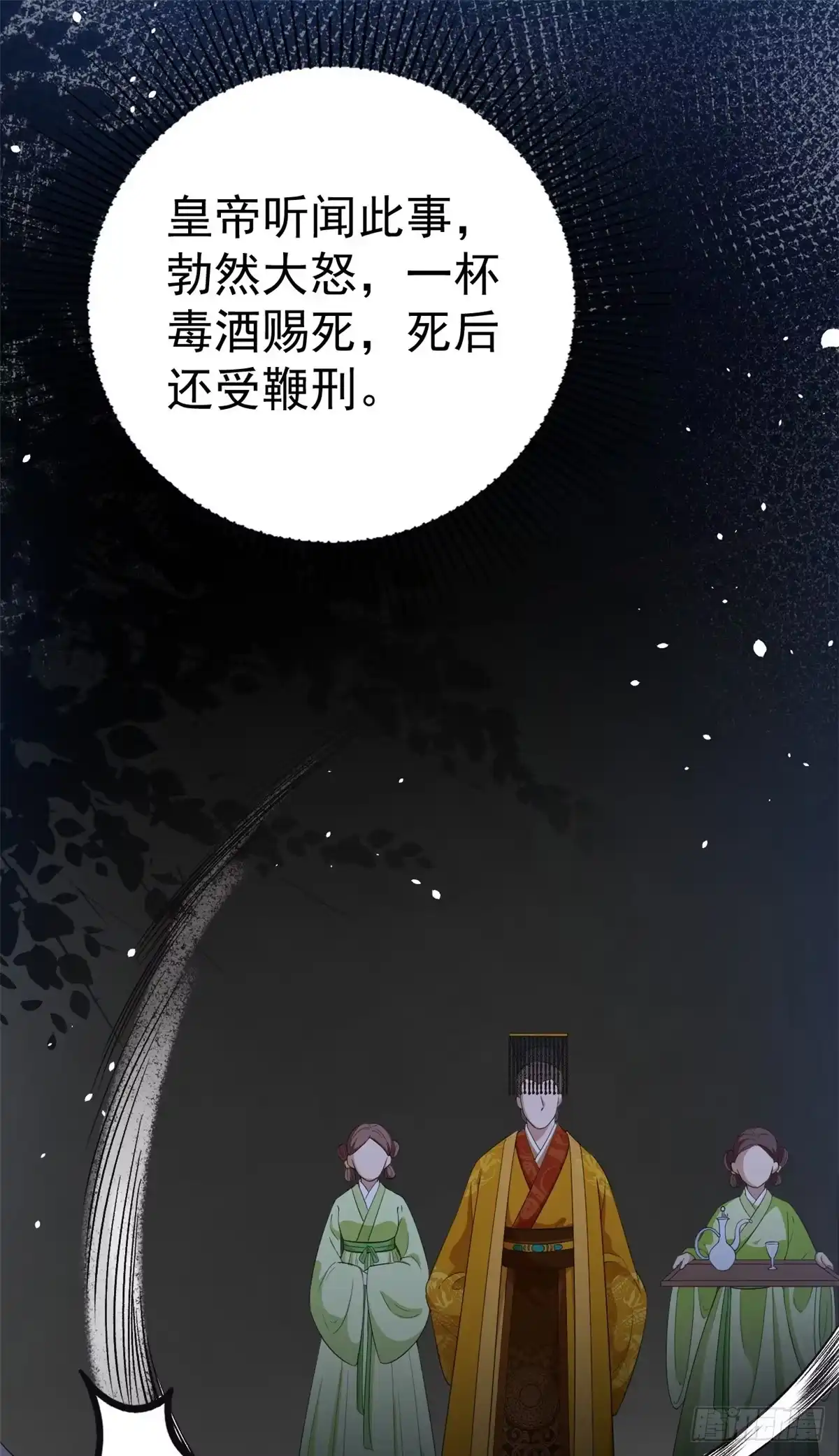 《当大佬从花钱开始》53王爷万福——送上门的狗头 第27页